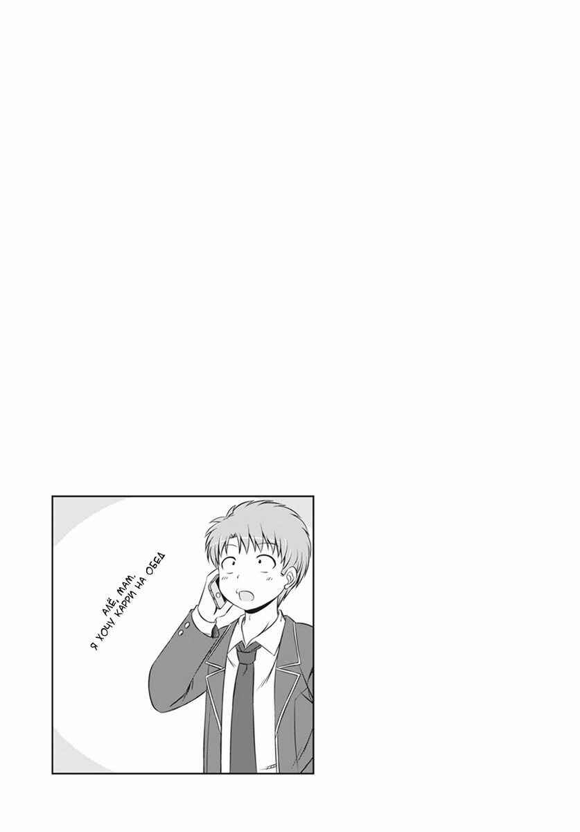 Magical Trans! Chapter 9 - Page 15