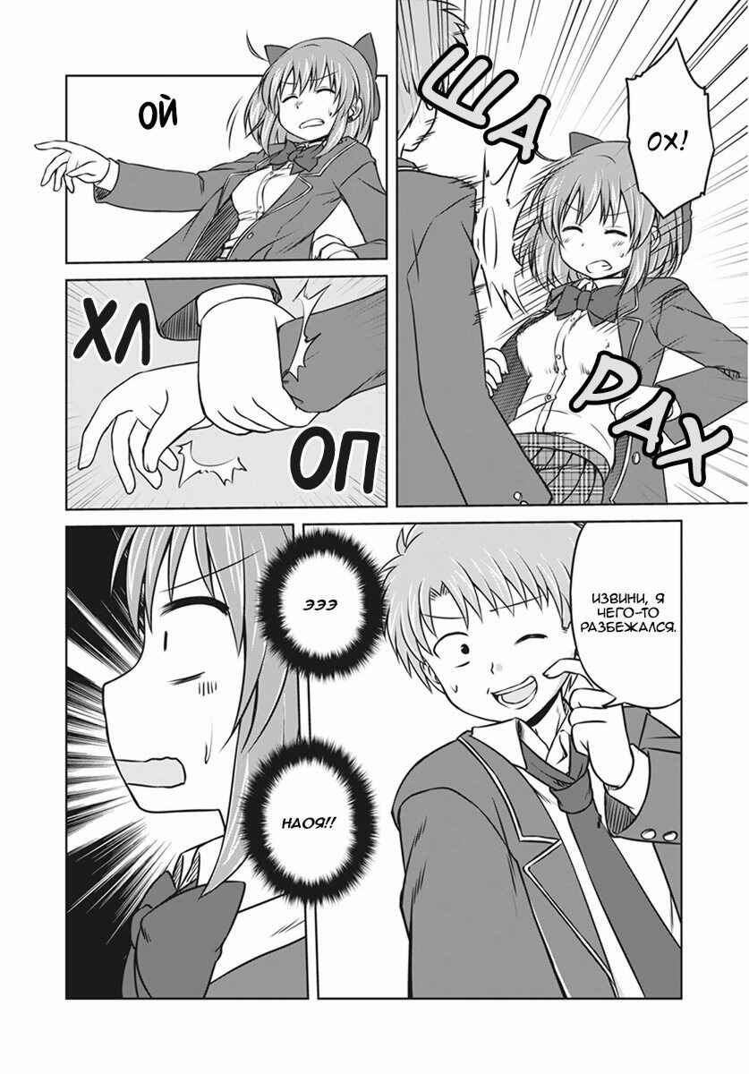 Magical Trans! Chapter 9 - Page 8