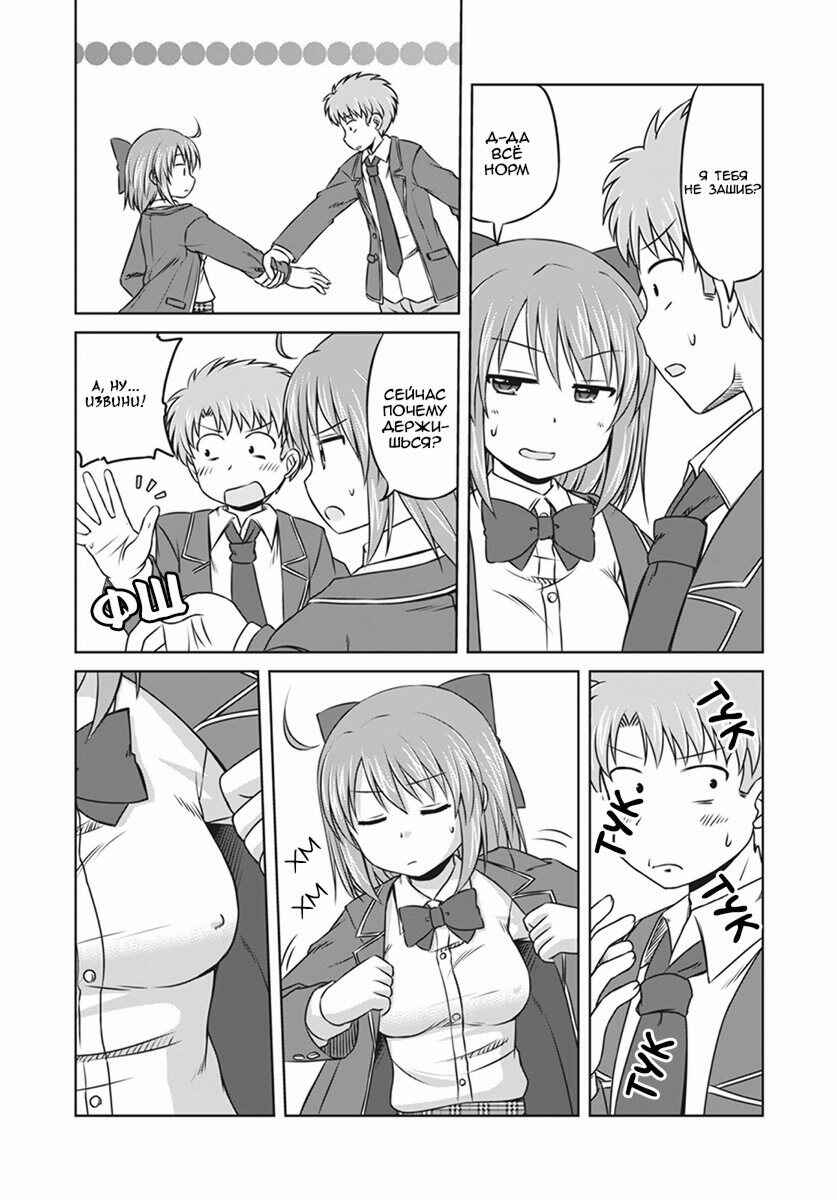 Magical Trans! Chapter 9 - Page 9