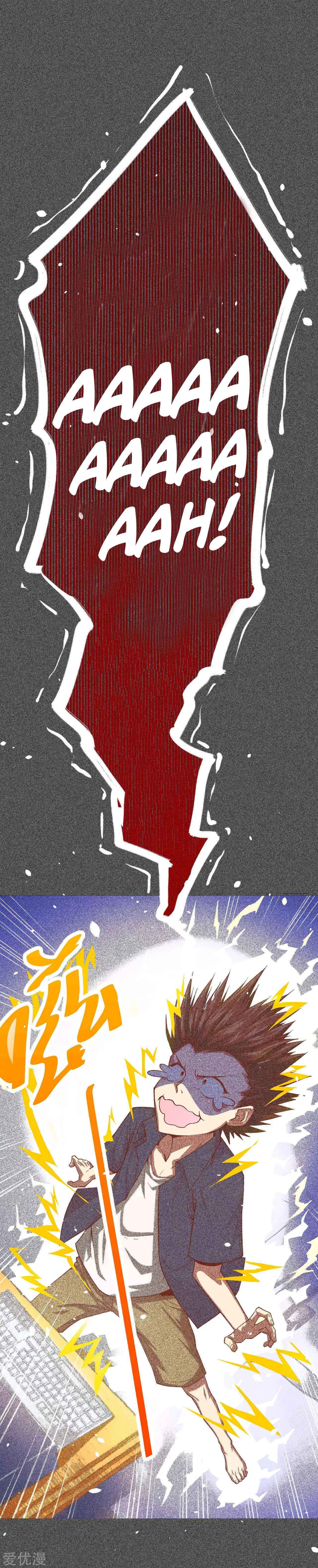 Starting From Today I'll Work as a City Lord Chapter 00 - Page 3
