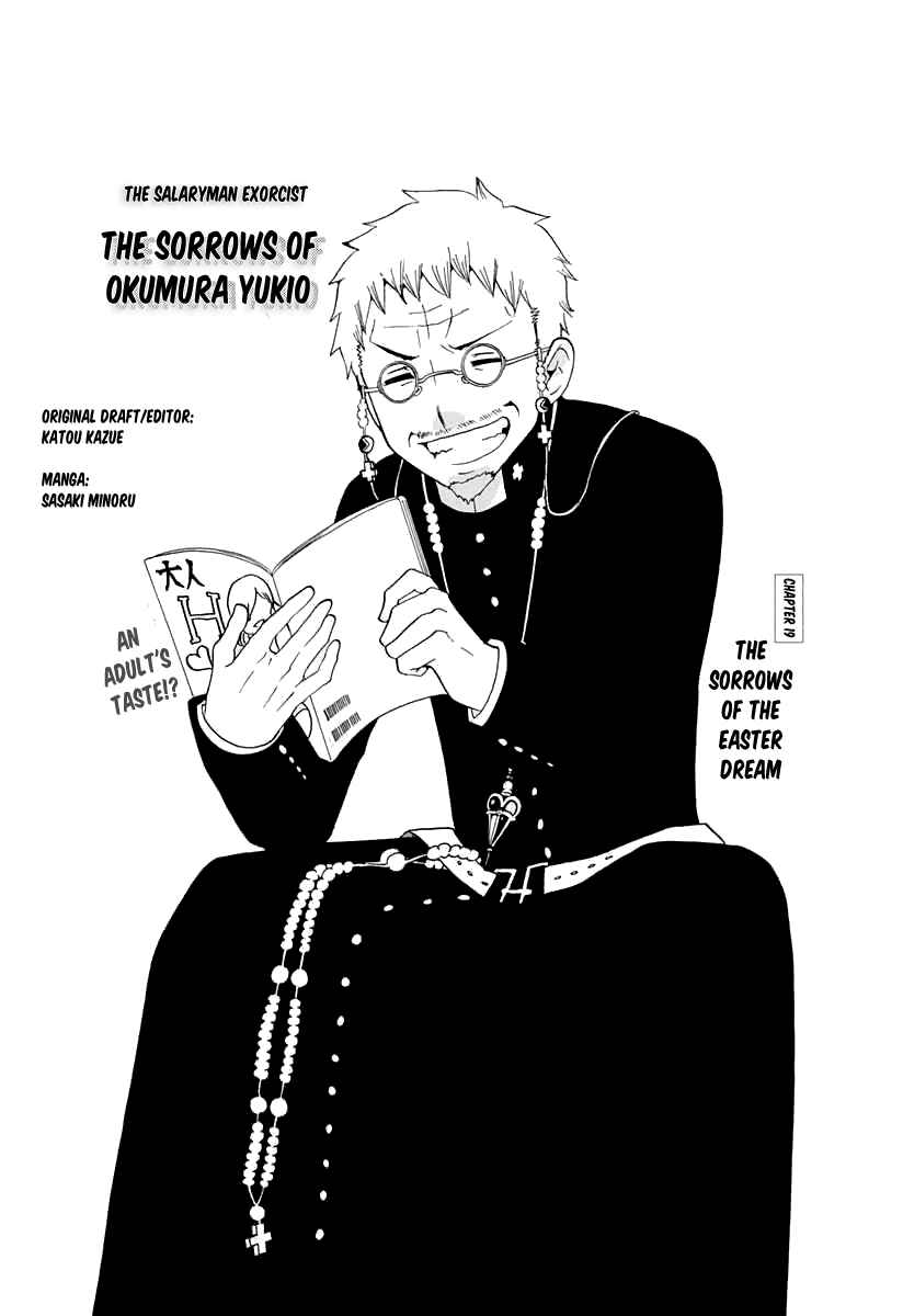 Salaryman Exorcist - Okumura Yukio no Aishuu Chapter 19 - Page 4