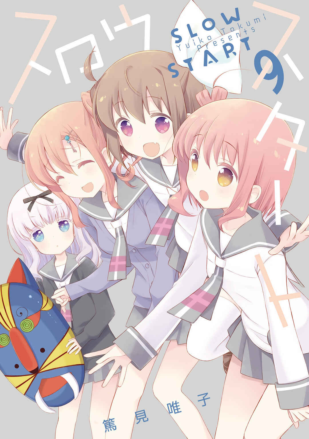 Slow Start Chapter 107.5 - Page 3
