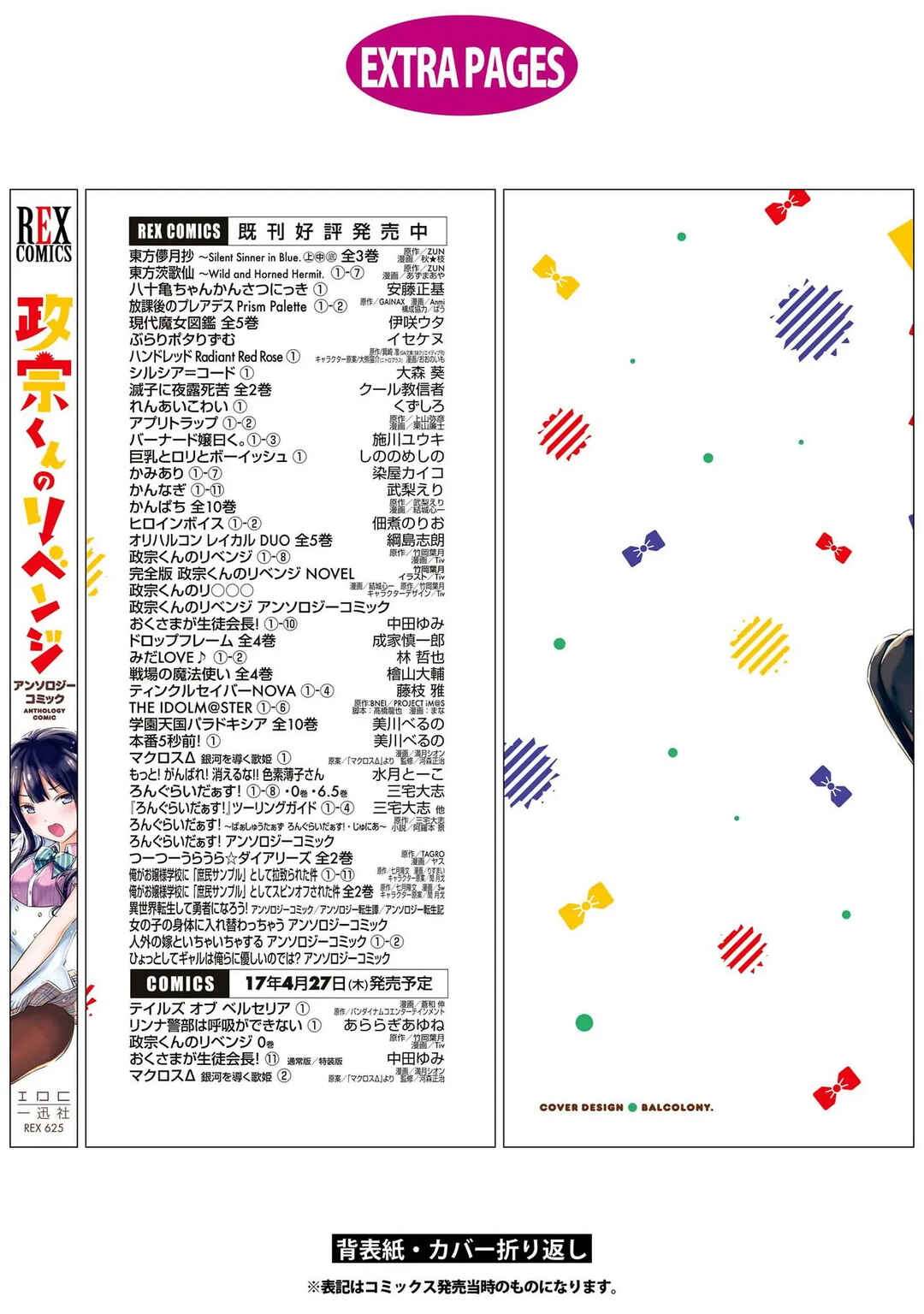 Masamune-kun no Revenge Anthology Comic Chapter 10 - Page 19