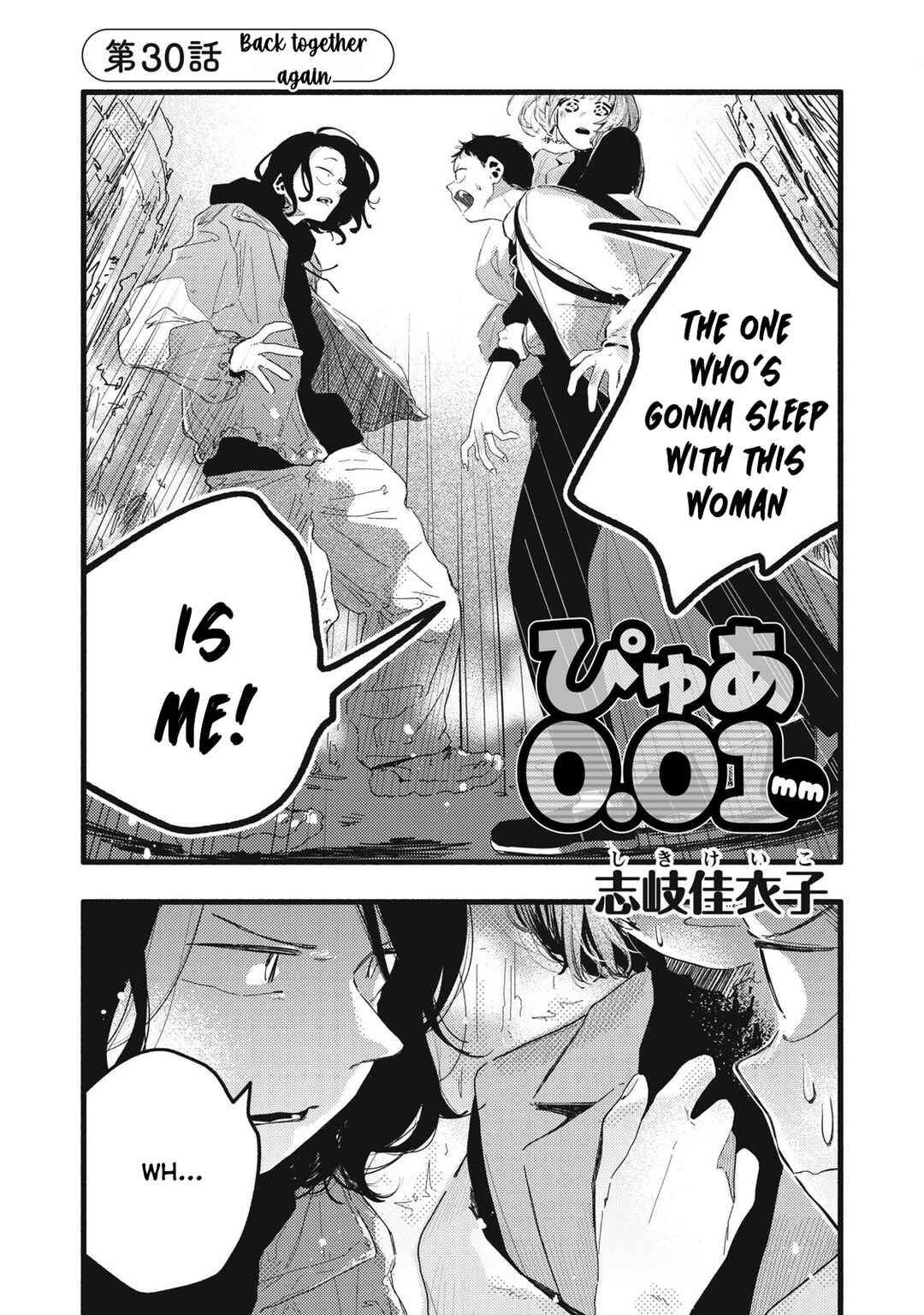 Pure 0.01 mm Chapter 30 - Page 2