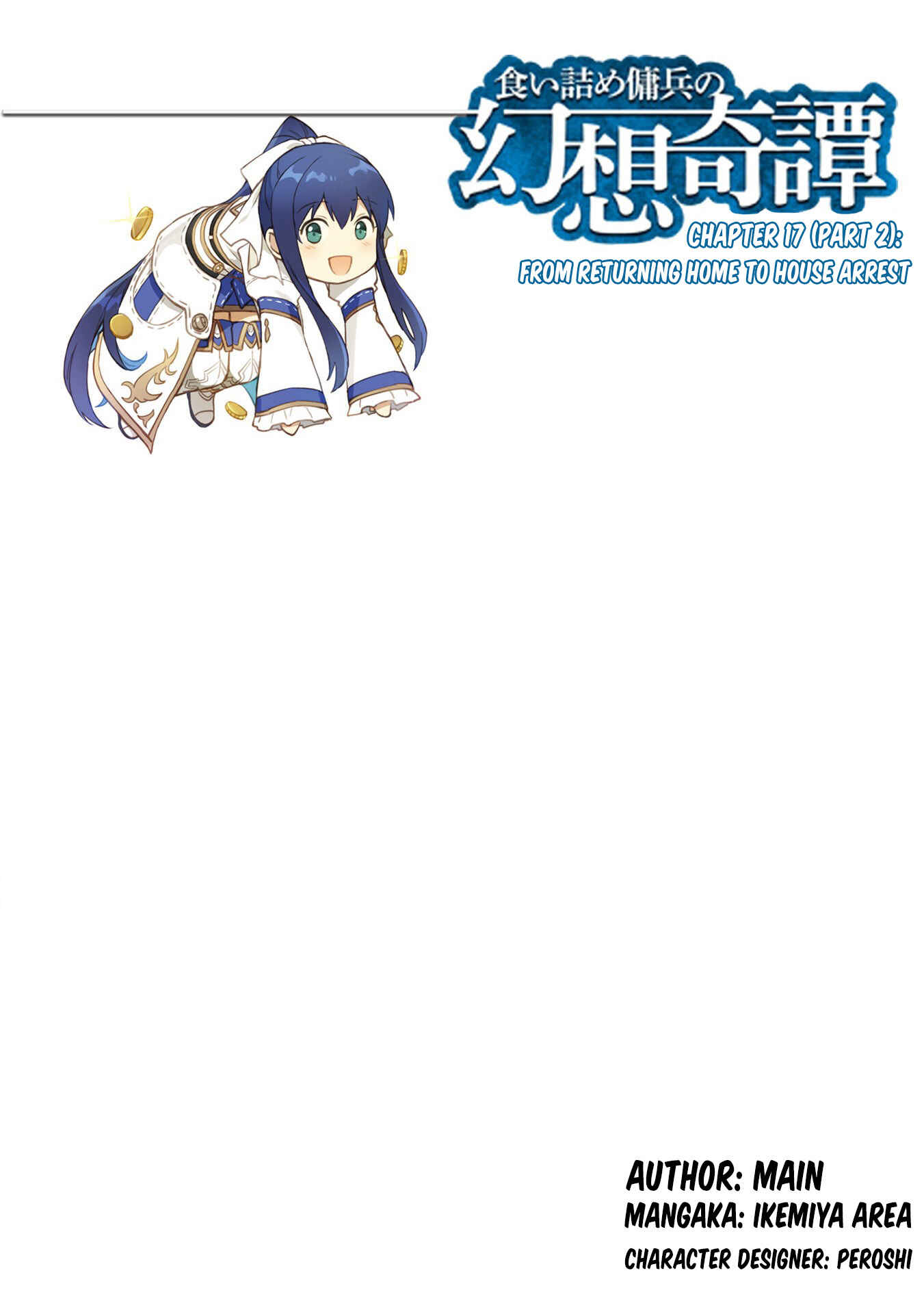 Kuitsume Youhei no Gensou Kitan Chapter 17.2 - Page 3