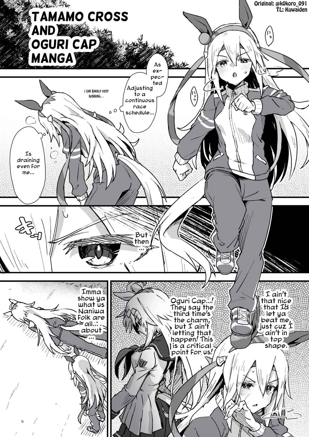 Uma Musume Pretty Derby - Admire Vega is Suki (Doujinshi) Chapter 34 - Page 1