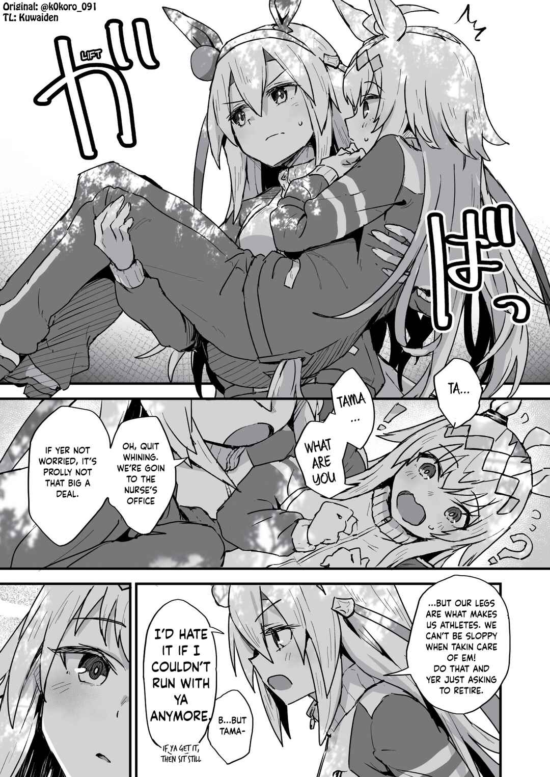 Uma Musume Pretty Derby - Admire Vega is Suki (Doujinshi) Chapter 34 - Page 3