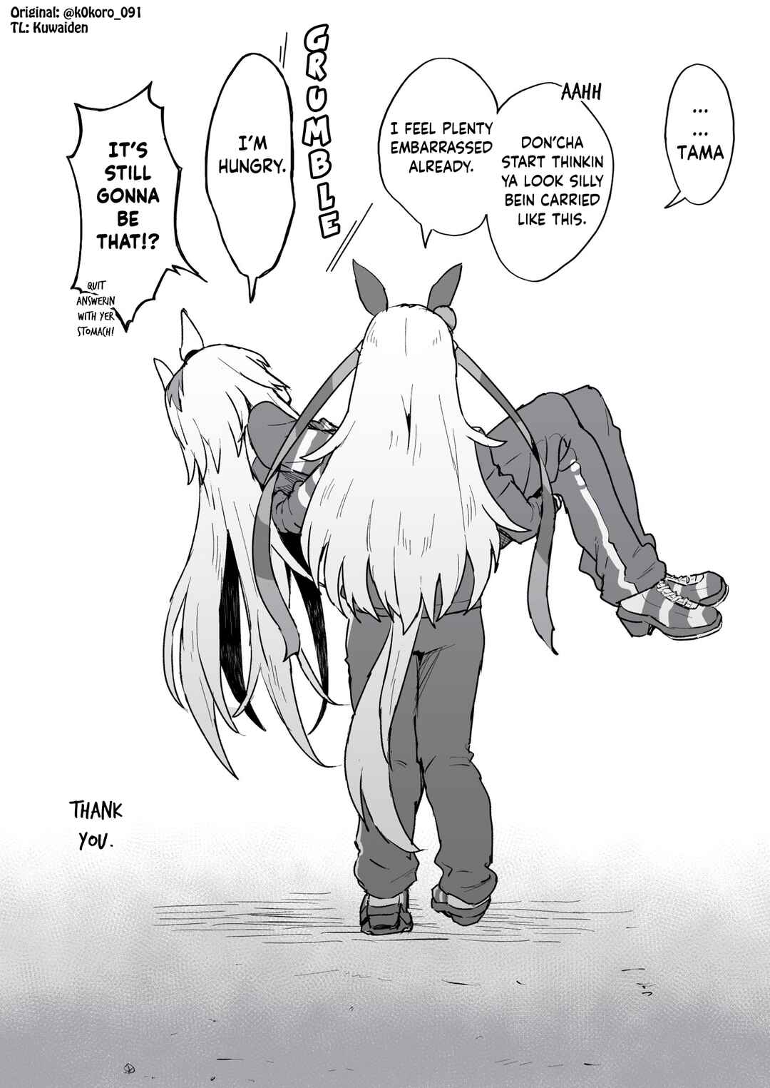 Uma Musume Pretty Derby - Admire Vega is Suki (Doujinshi) Chapter 34 - Page 4