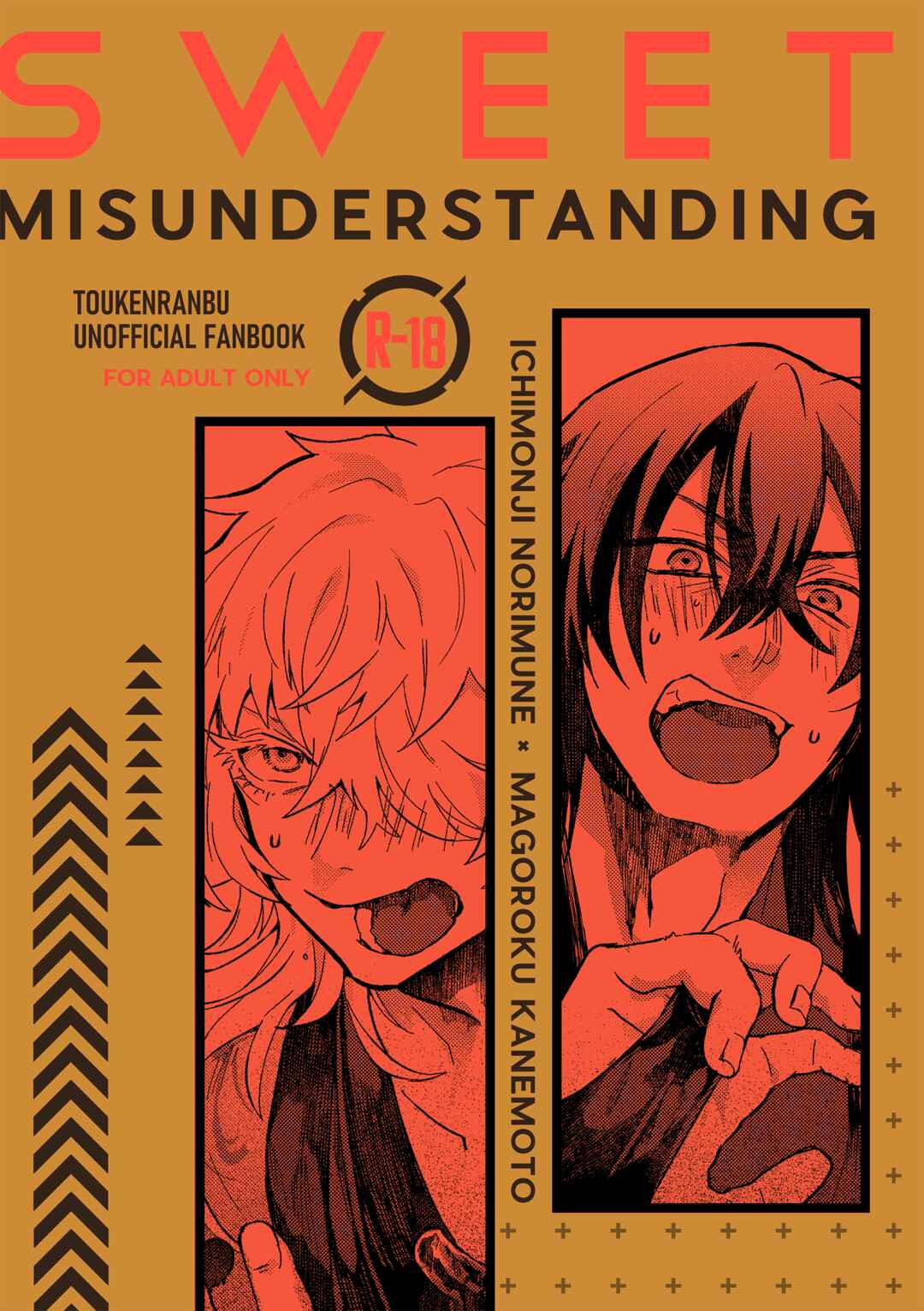 Touken Ranbu - SWEET MISUNDERSTANDING (Doujinshi) Chapter ? - Page 1