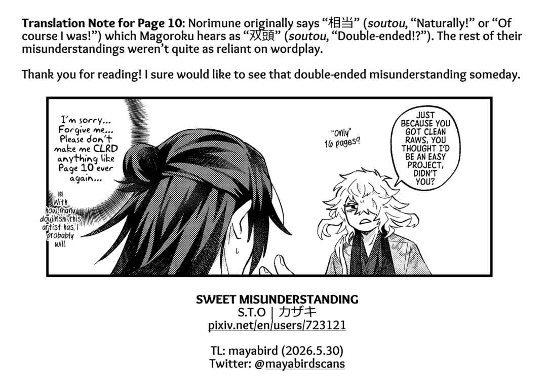 Touken Ranbu - SWEET MISUNDERSTANDING (Doujinshi) Chapter ? - Page 17