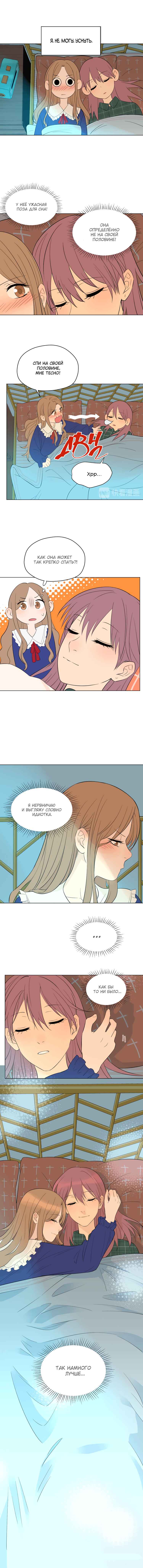 Soulmate Chapter 36 - Page 11