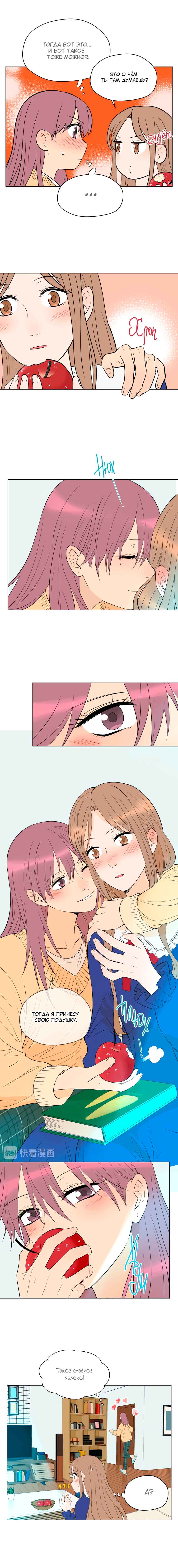 Soulmate Chapter 36 - Page 2