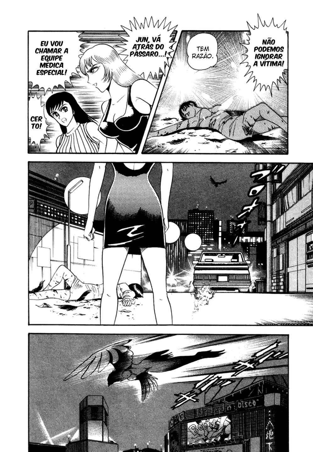 Devilman Lady Chapter 4.5 - Page 17