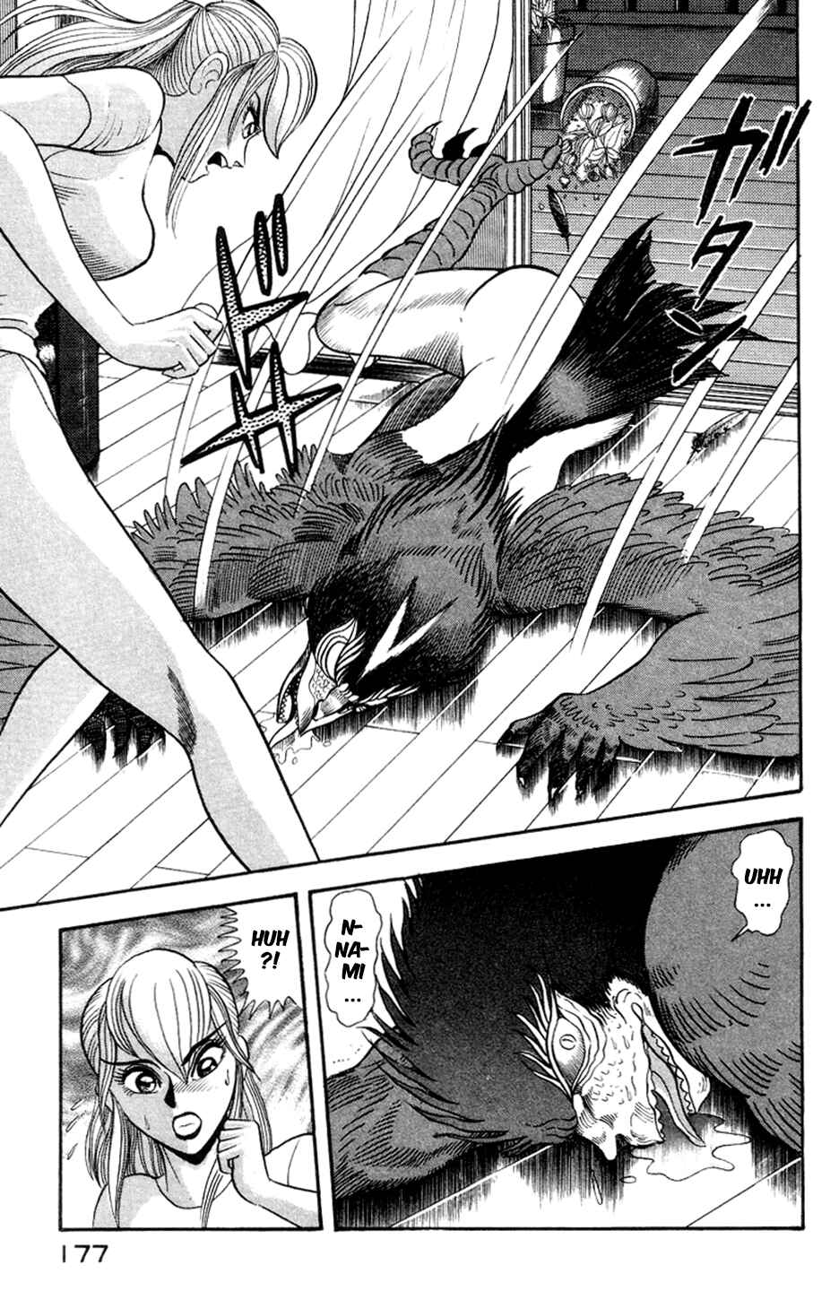 Devilman Lady Chapter 4.5 - Page 22