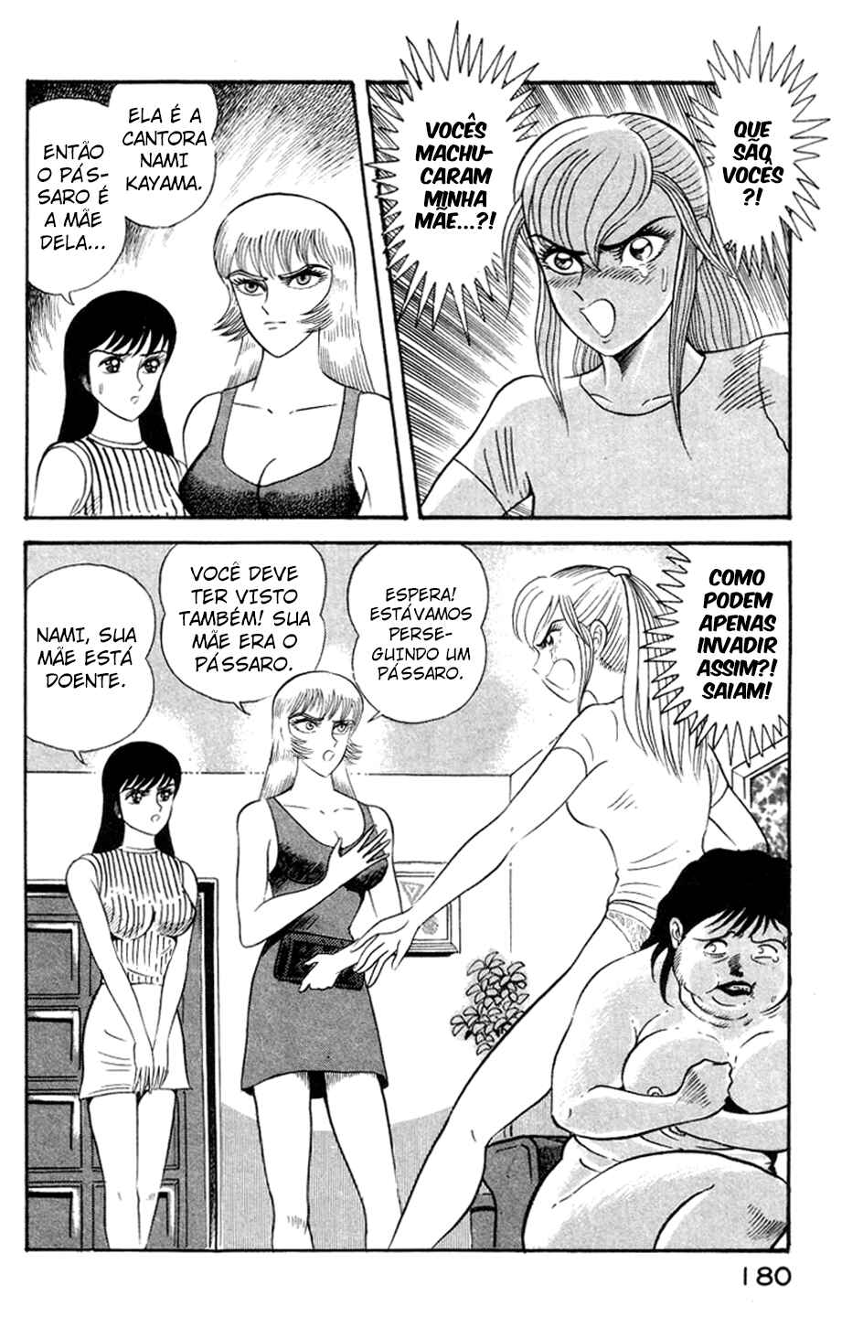 Devilman Lady Chapter 4.5 - Page 25