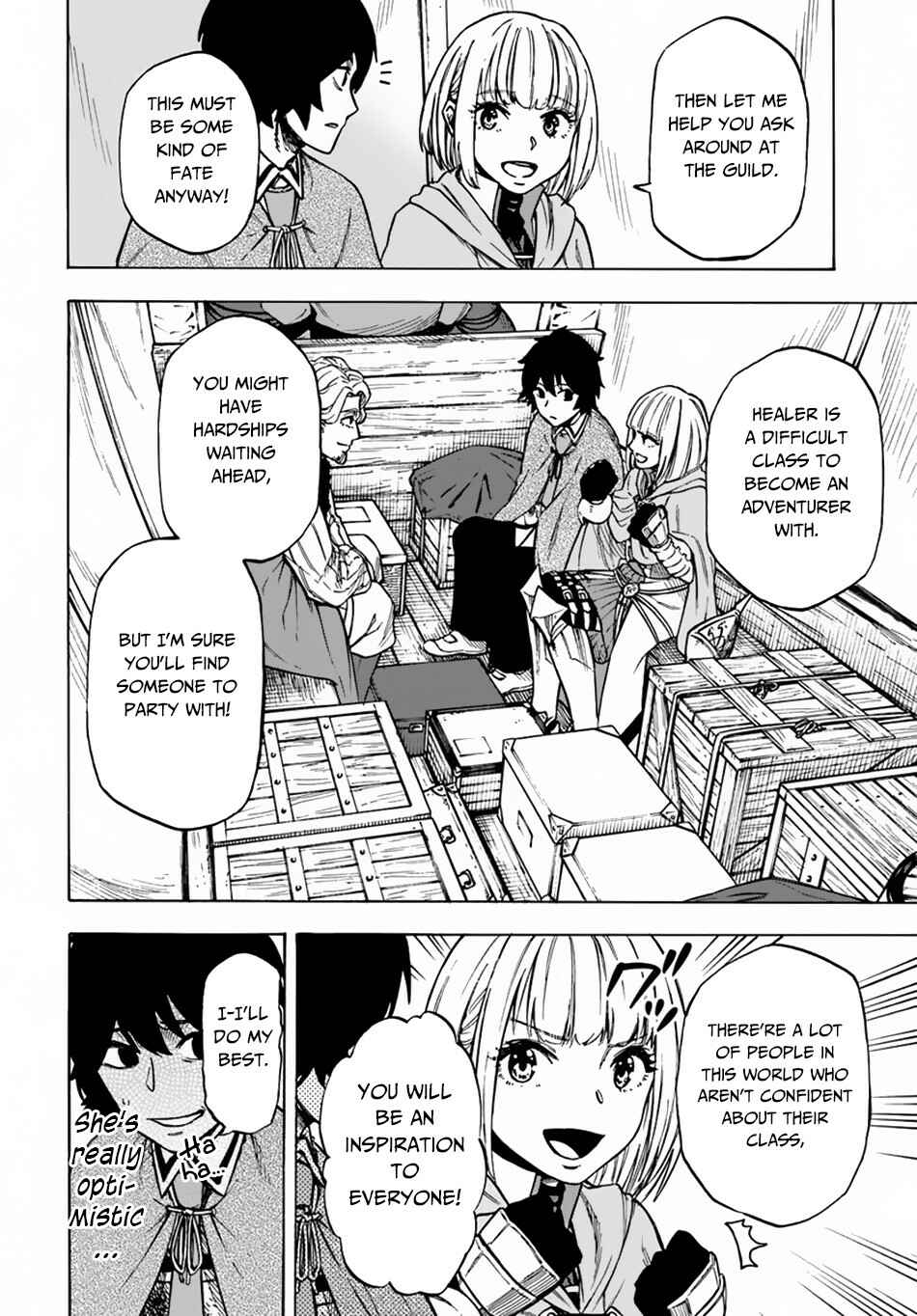 Nito no Taidana Isekai Shoukougun ~Saijaku Shoku "Healer" nano ni Saikyou wa Cheat desu ka?~ Chapter 5.1 - Page 11