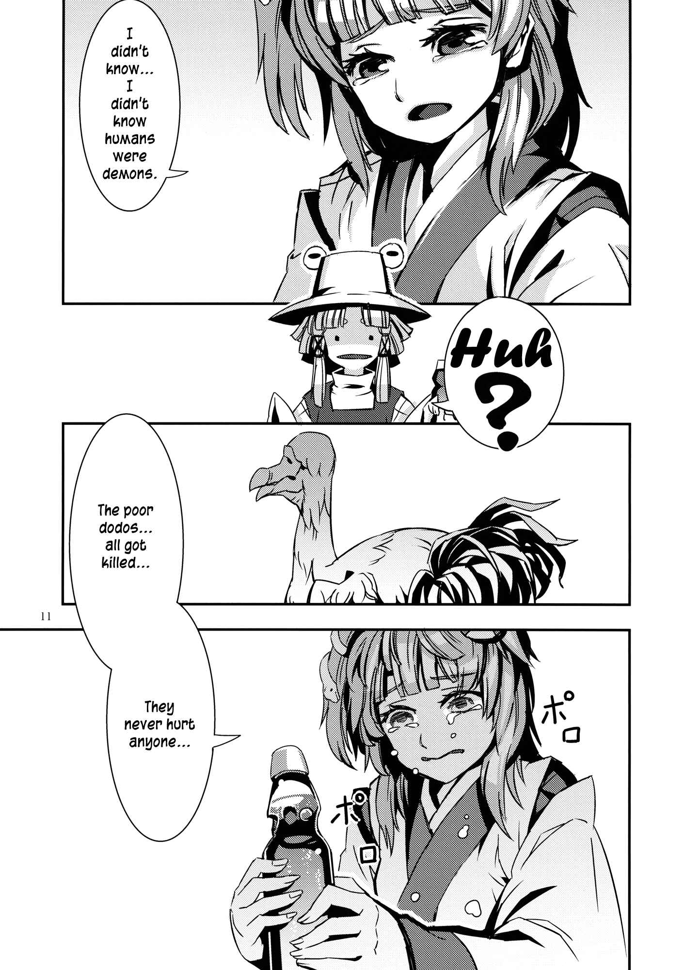 Mugamubiru Chapter 5 - Page 11