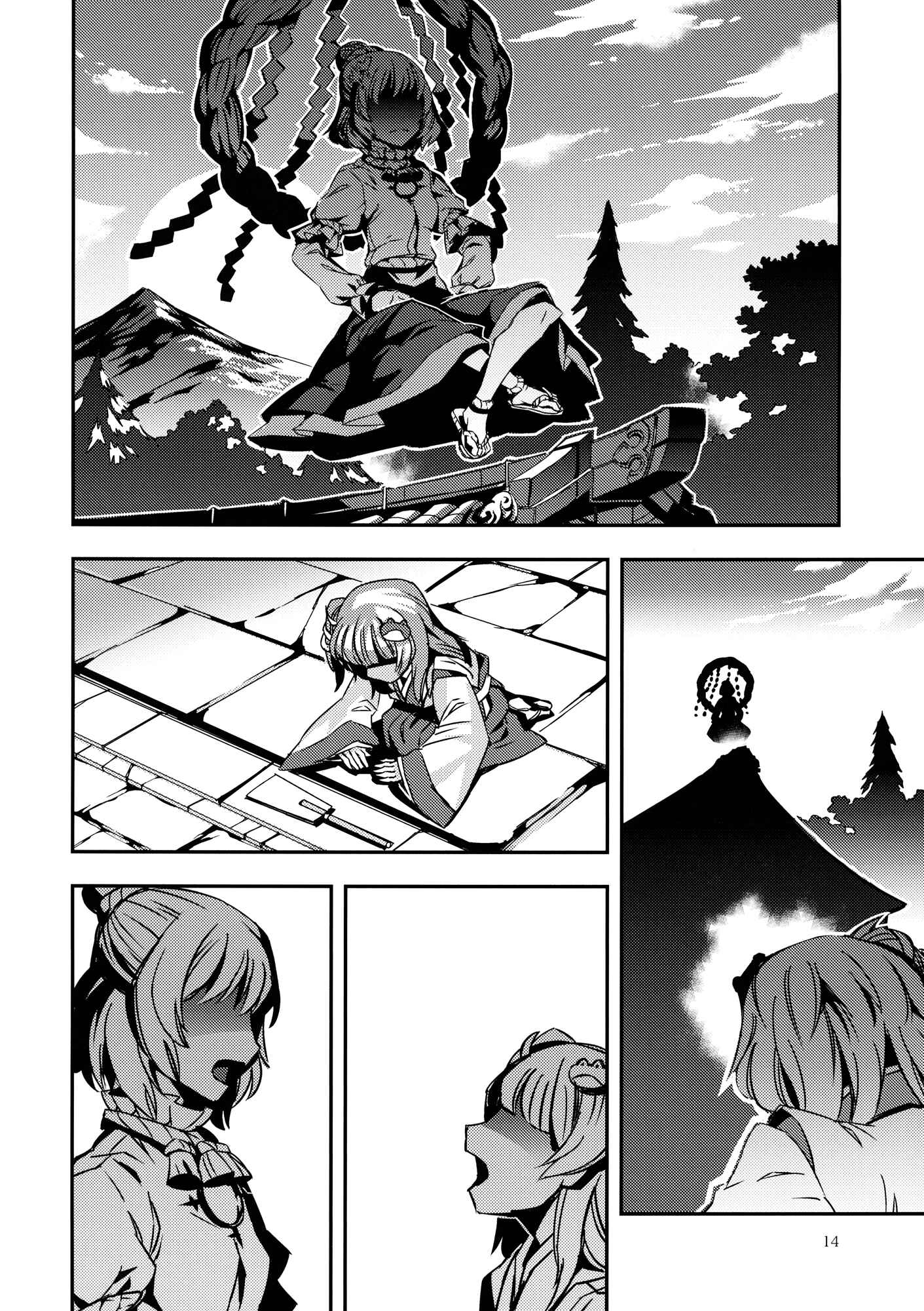 Mugamubiru Chapter 5 - Page 14
