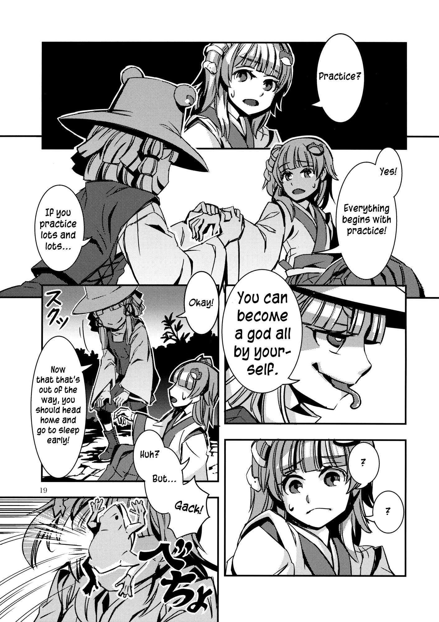 Mugamubiru Chapter 5 - Page 19