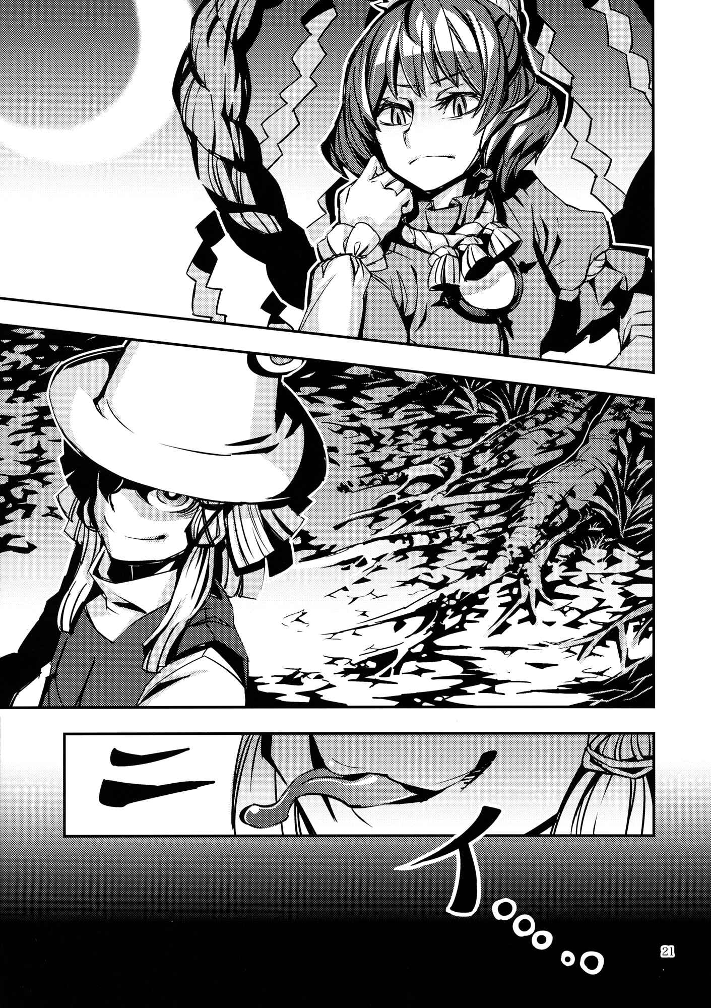 Mugamubiru Chapter 5 - Page 21