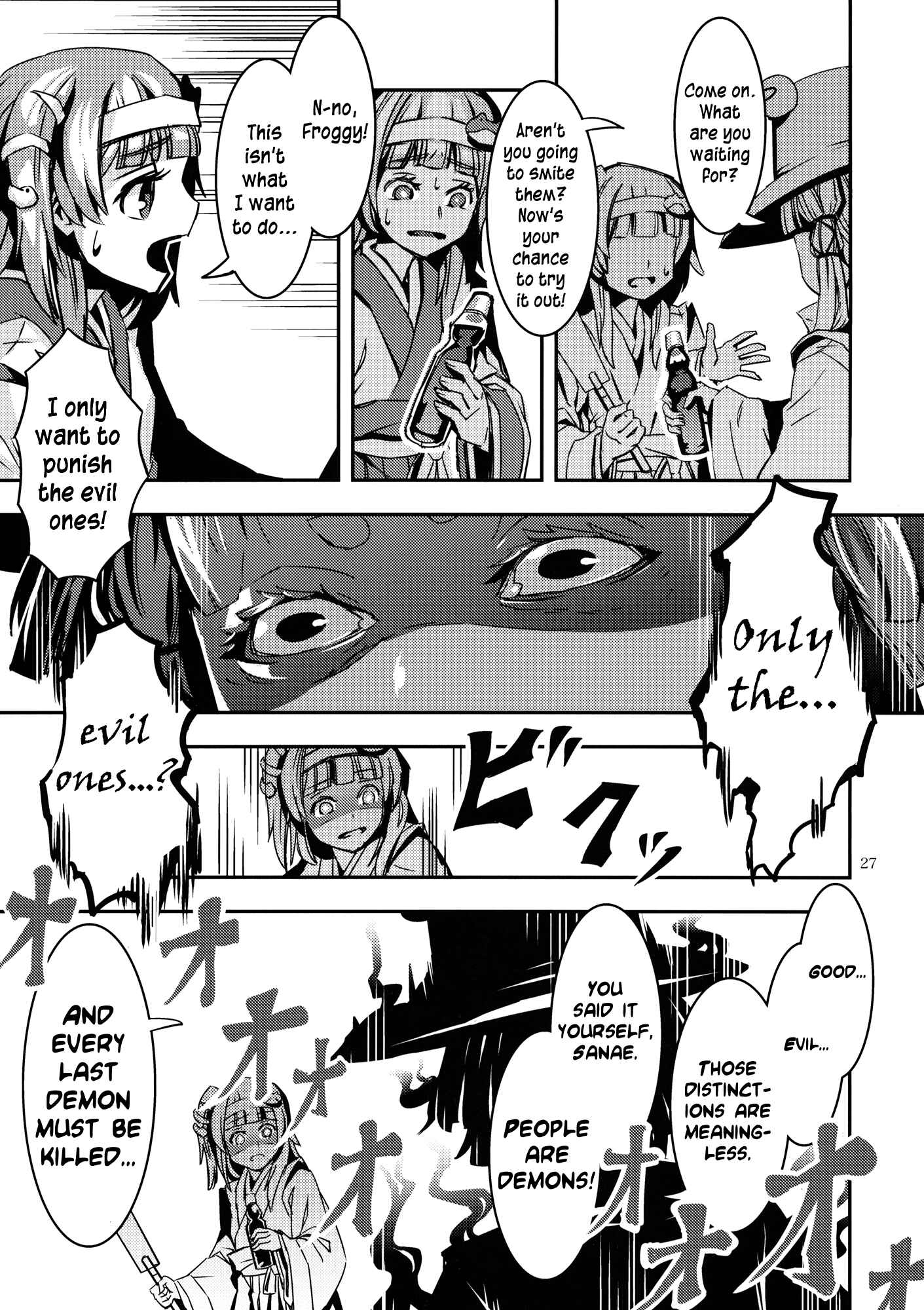 Mugamubiru Chapter 5 - Page 27