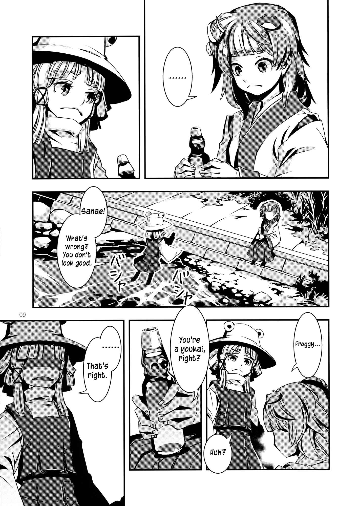 Mugamubiru Chapter 5 - Page 9