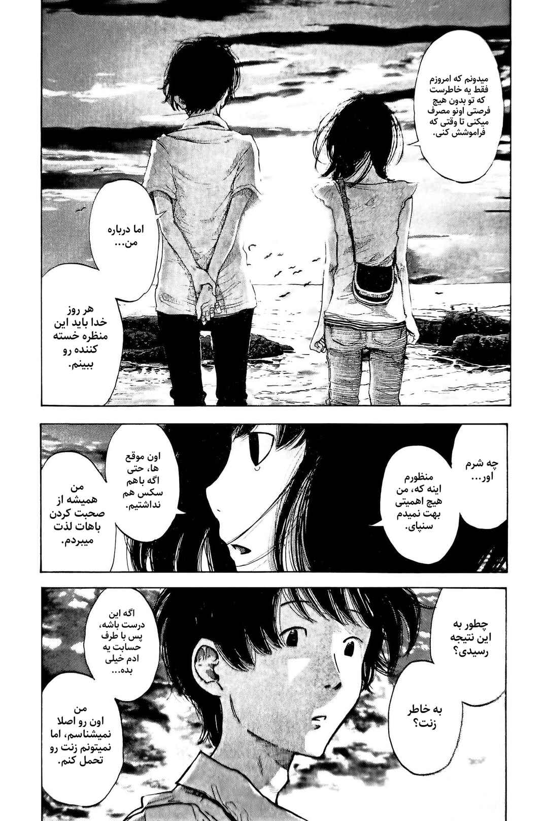 Asa no Nioi wa Mahou Shoujo wo Nidou Korosu Chapter ? - Page 13