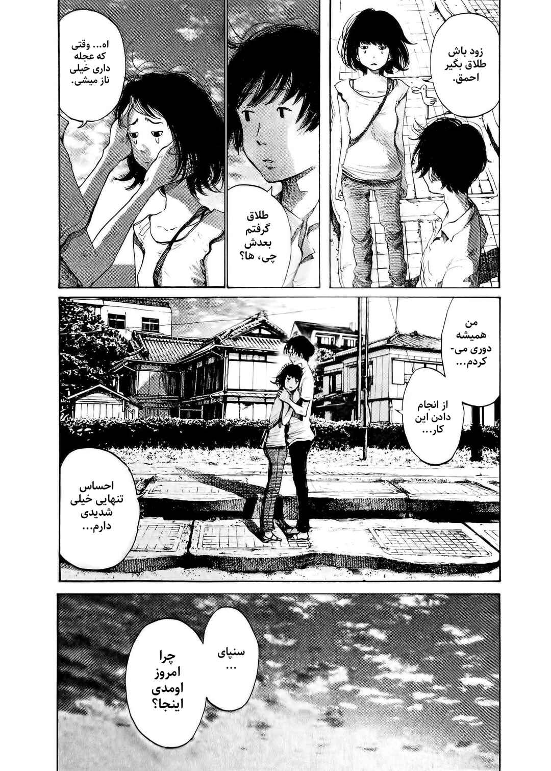 Asa no Nioi wa Mahou Shoujo wo Nidou Korosu Chapter ? - Page 14