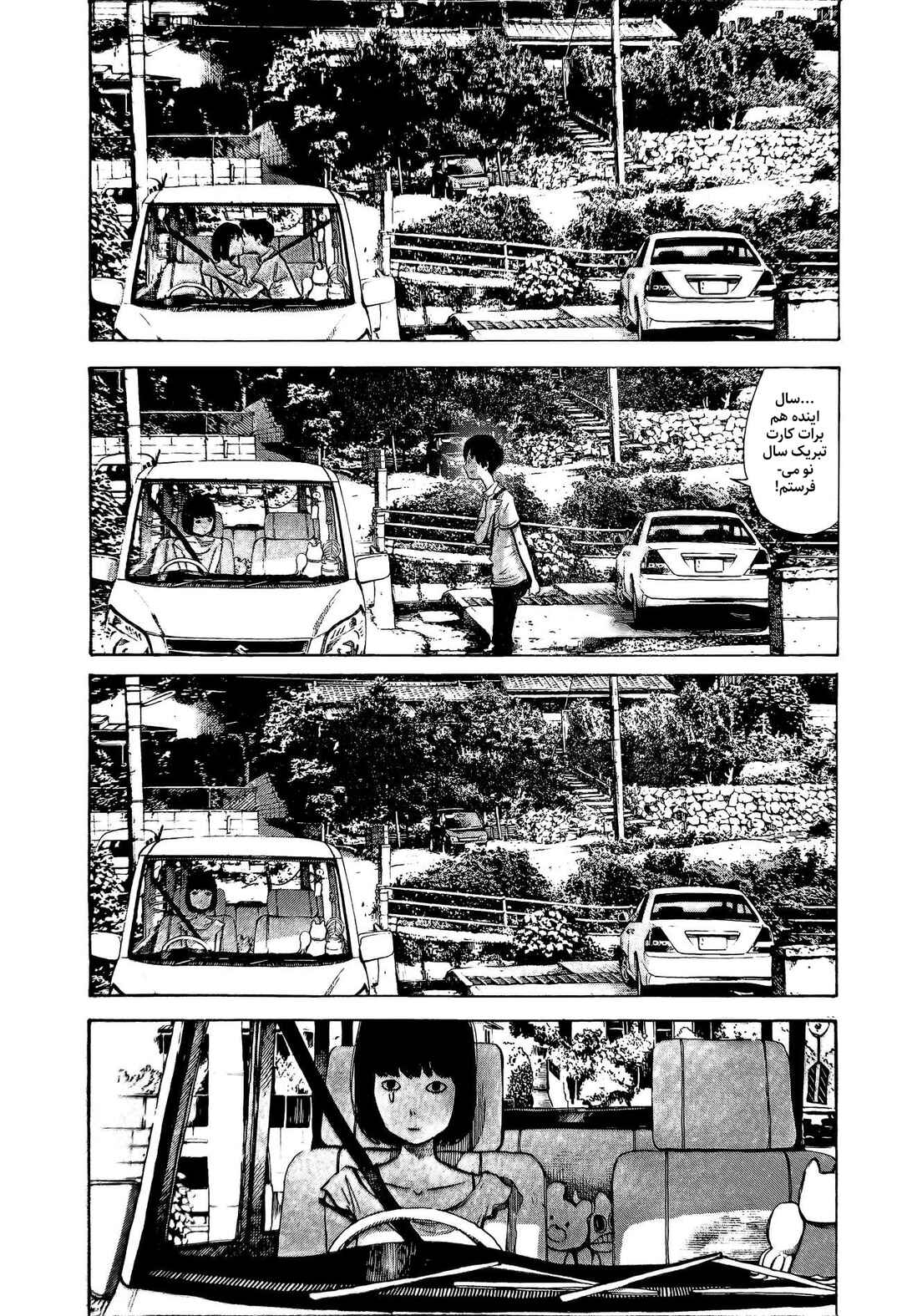 Asa no Nioi wa Mahou Shoujo wo Nidou Korosu Chapter ? - Page 16