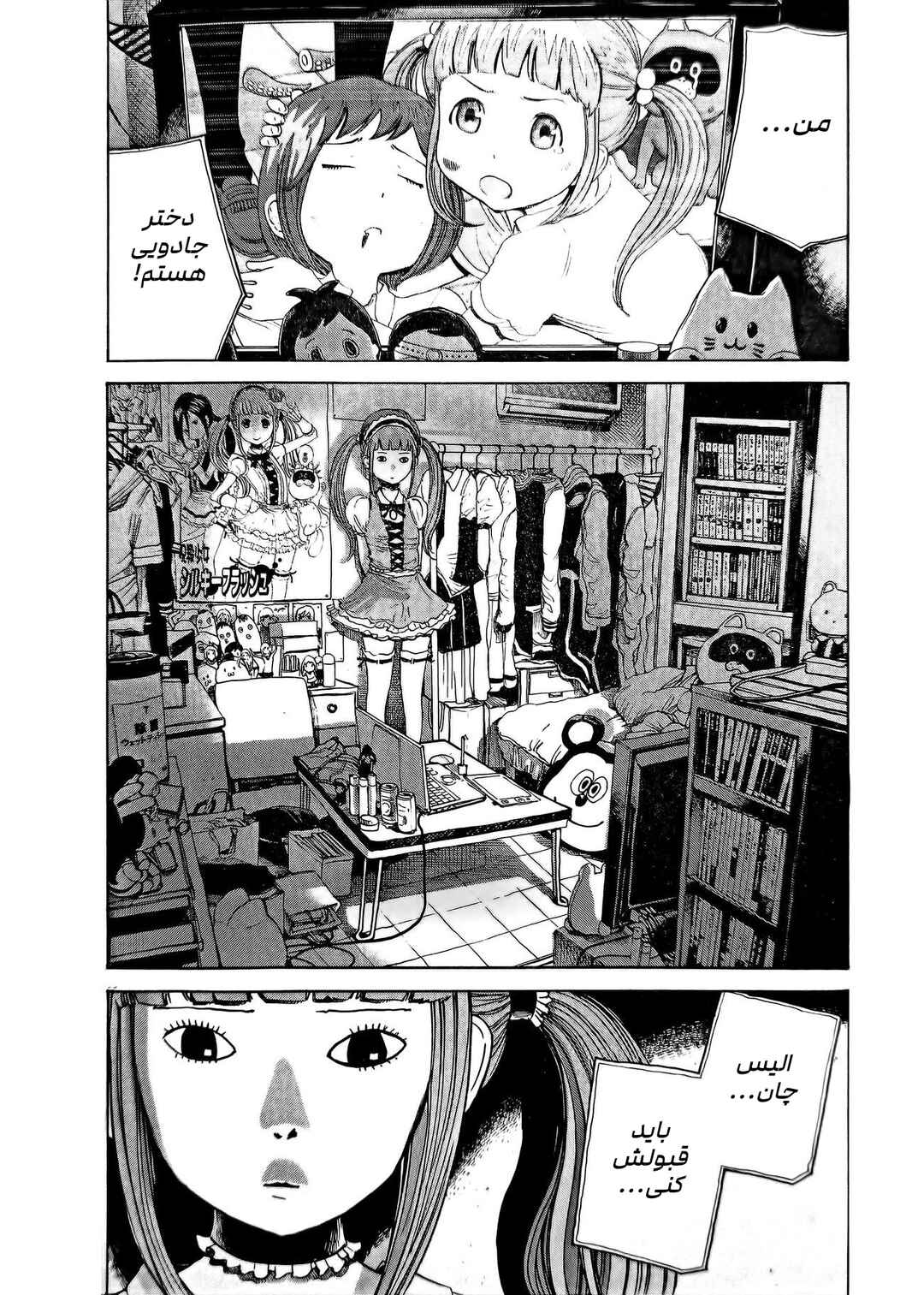 Asa no Nioi wa Mahou Shoujo wo Nidou Korosu Chapter ? - Page 17