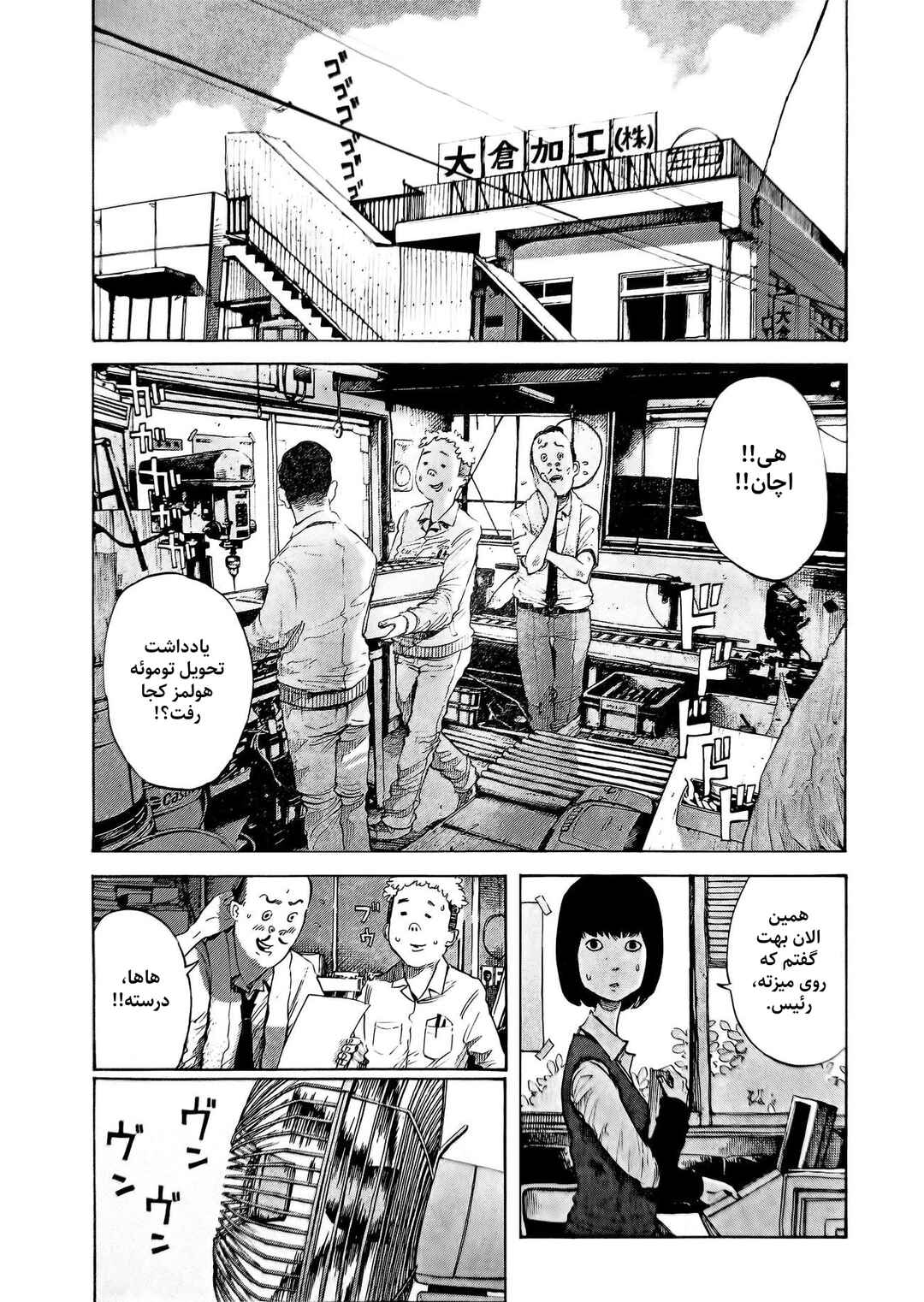 Asa no Nioi wa Mahou Shoujo wo Nidou Korosu Chapter ? - Page 19
