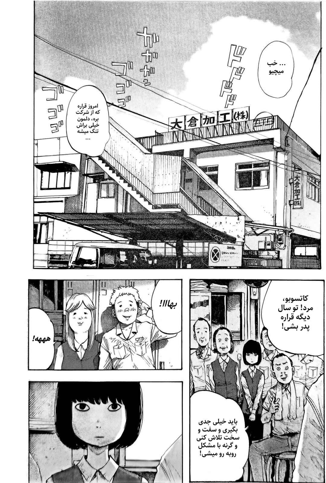 Asa no Nioi wa Mahou Shoujo wo Nidou Korosu Chapter ? - Page 4