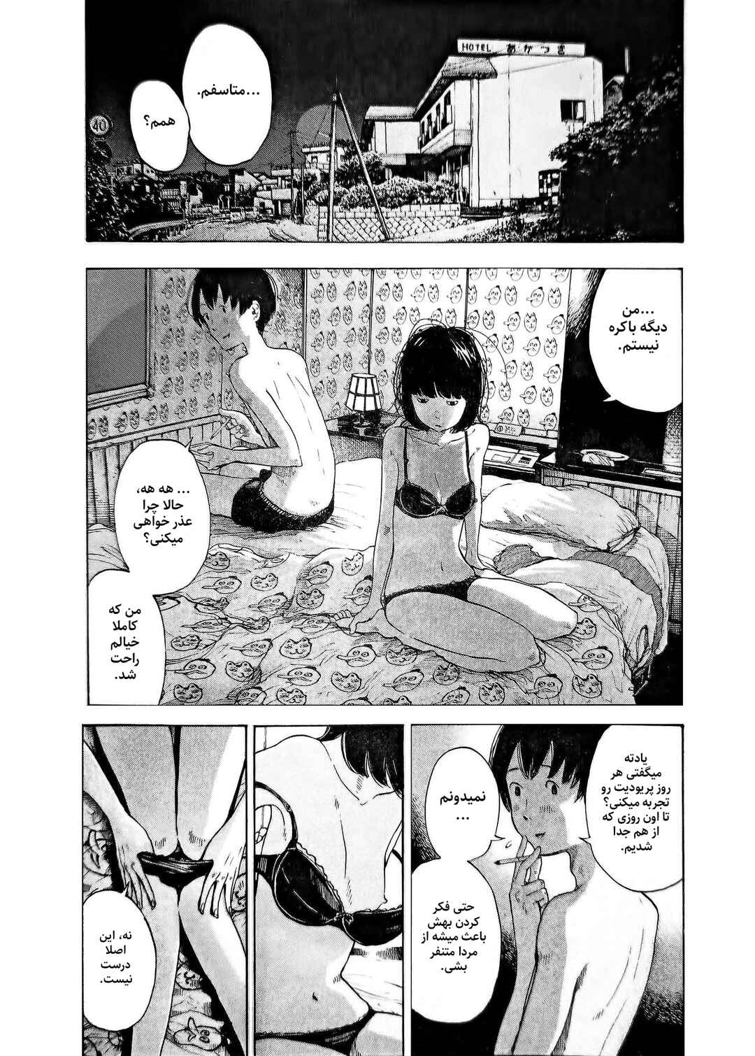 Asa no Nioi wa Mahou Shoujo wo Nidou Korosu Chapter ? - Page 8