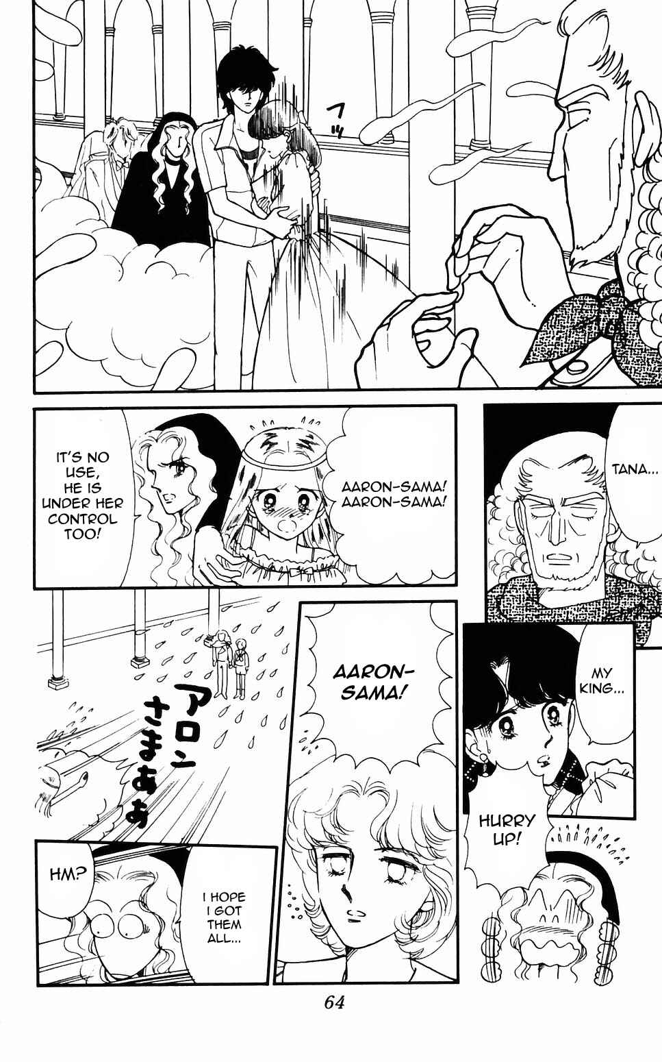 Tokimeki Tonight Chapter 58 - Page 10