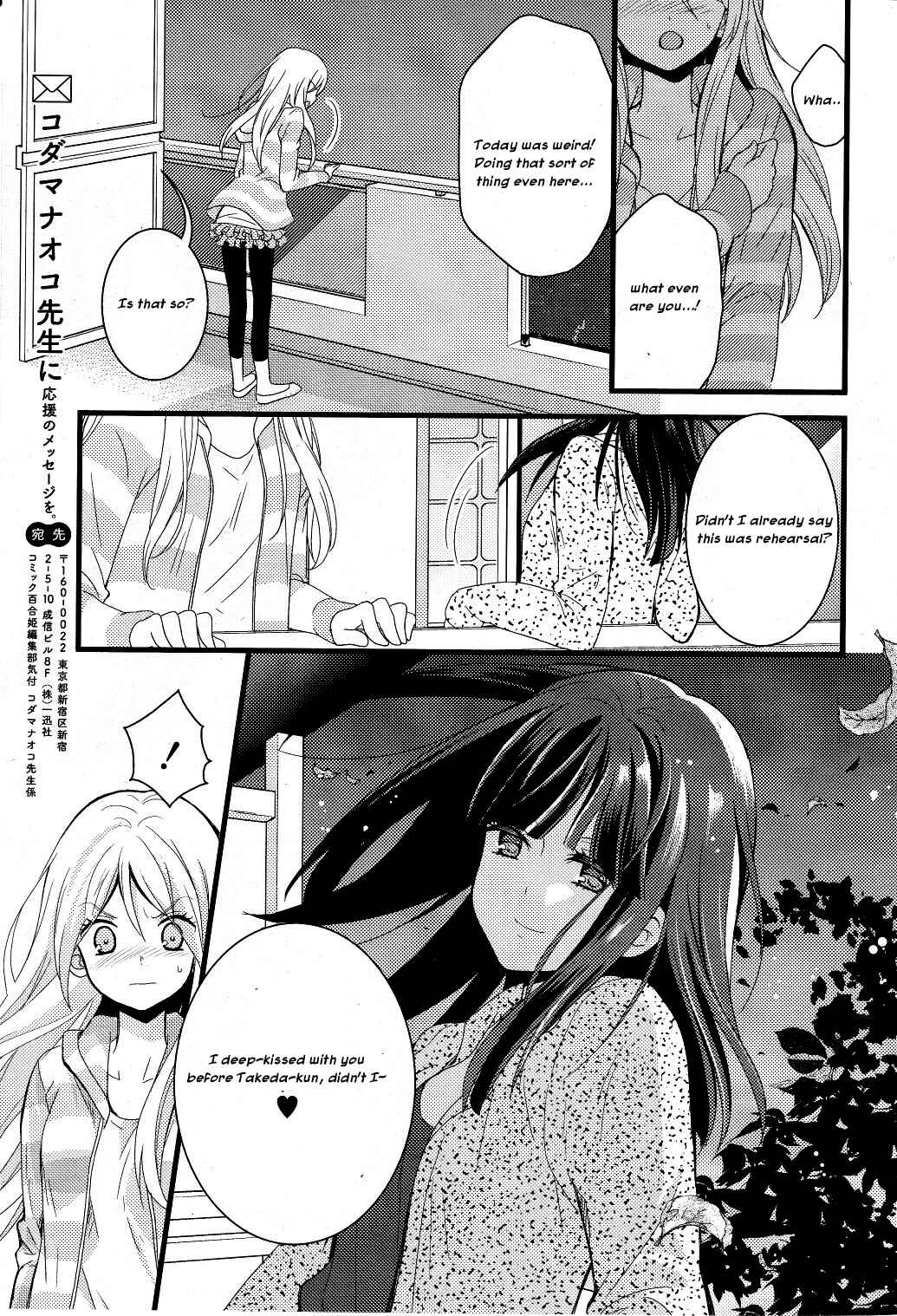 Netsuzou Trap - NTR Chapter 1 - Page 32