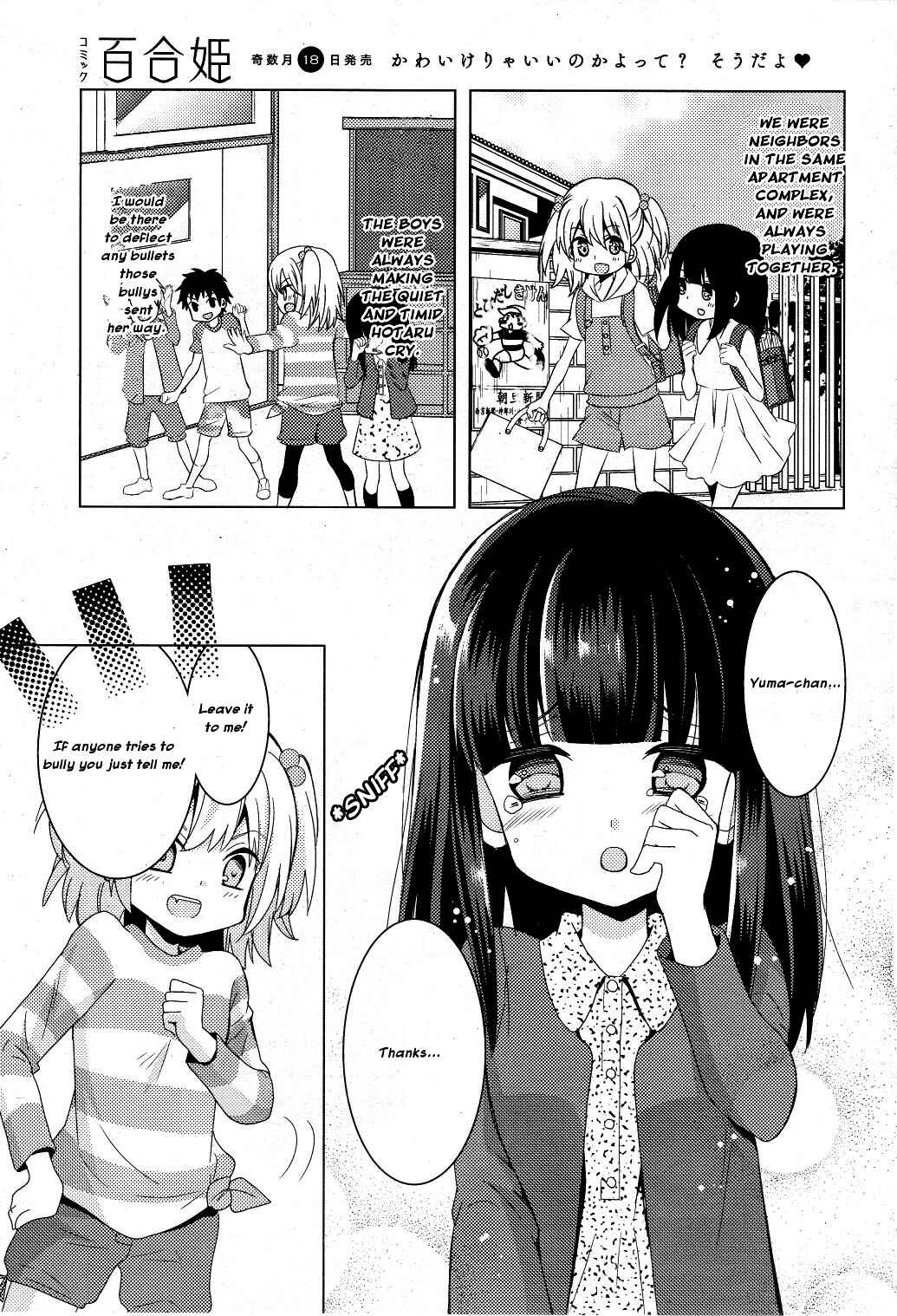 Netsuzou Trap - NTR Chapter 1 - Page 6