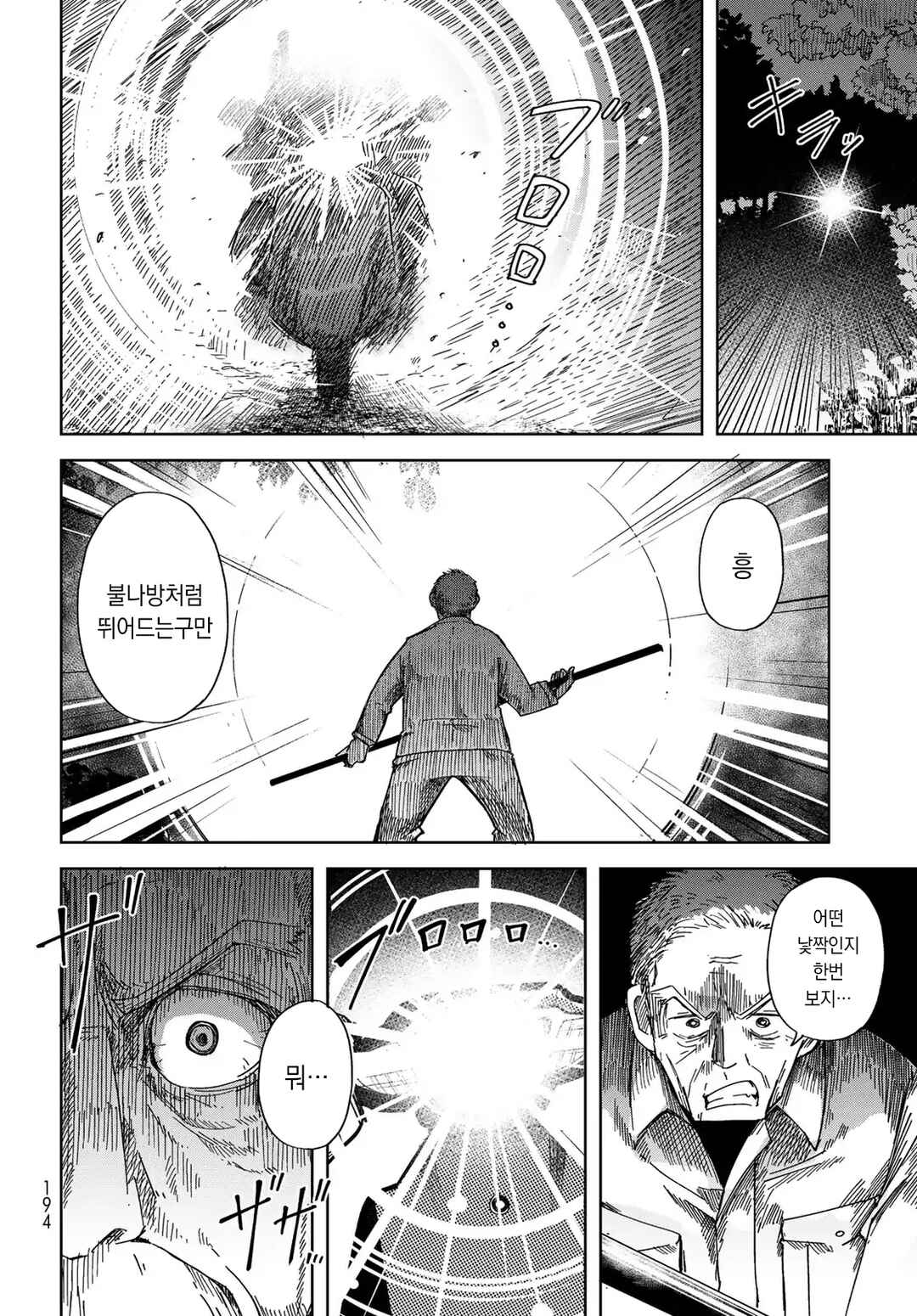 Torima Torimasu Chapter 3 - Page 2