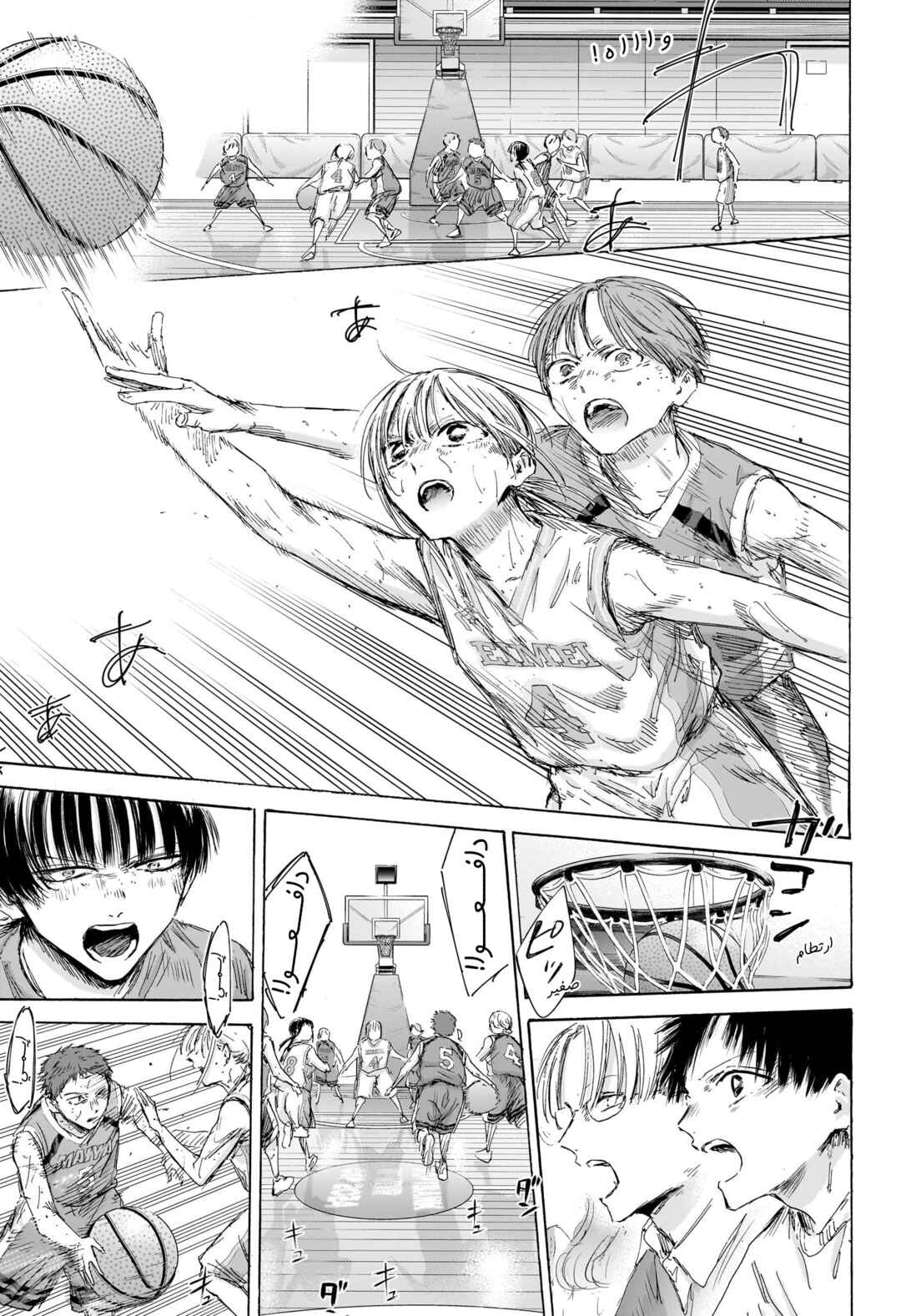 Ao no Hako Chapter 191 - Page 4