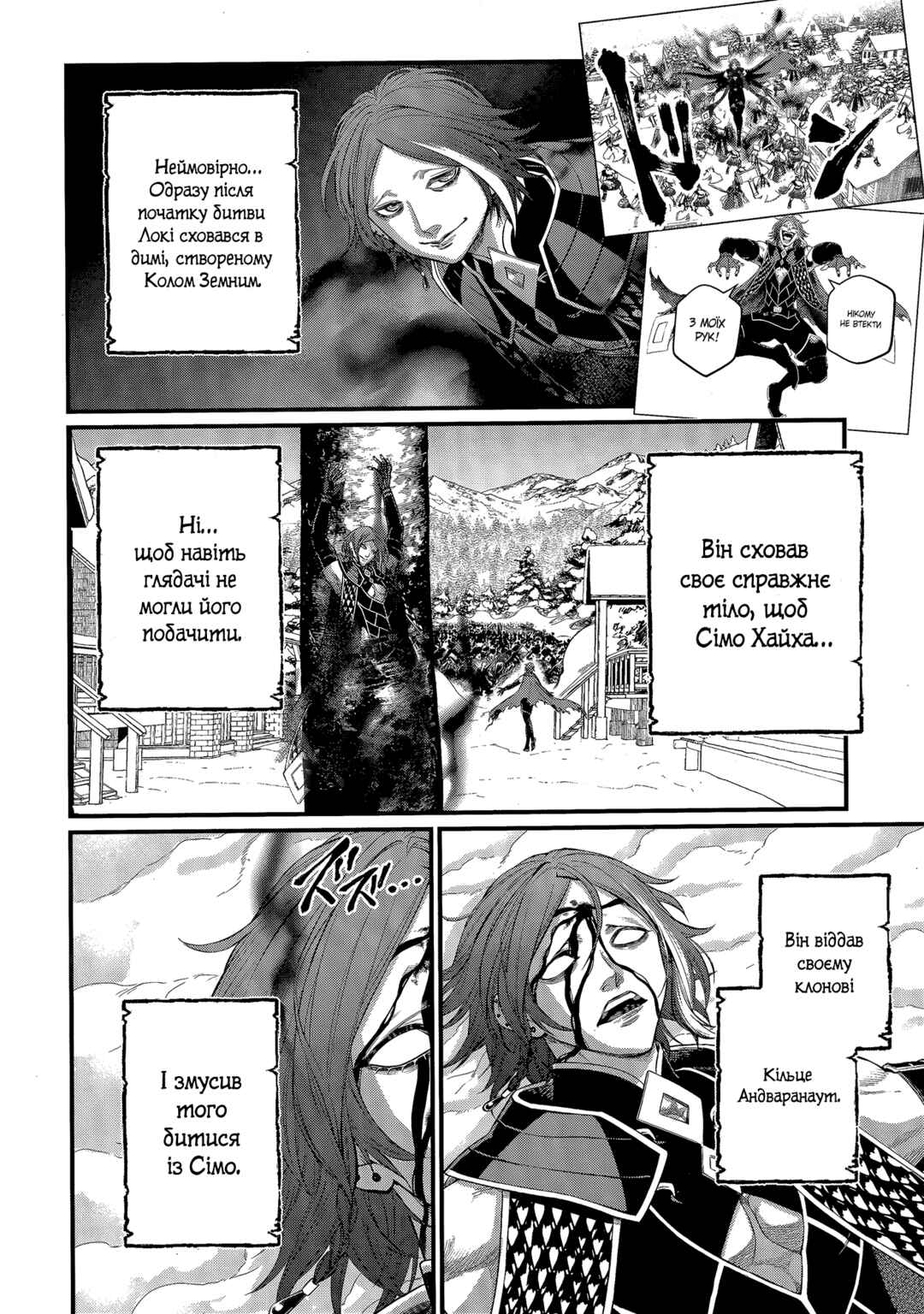 Shuumatsu no Valkyrie Chapter 104 - Page 10