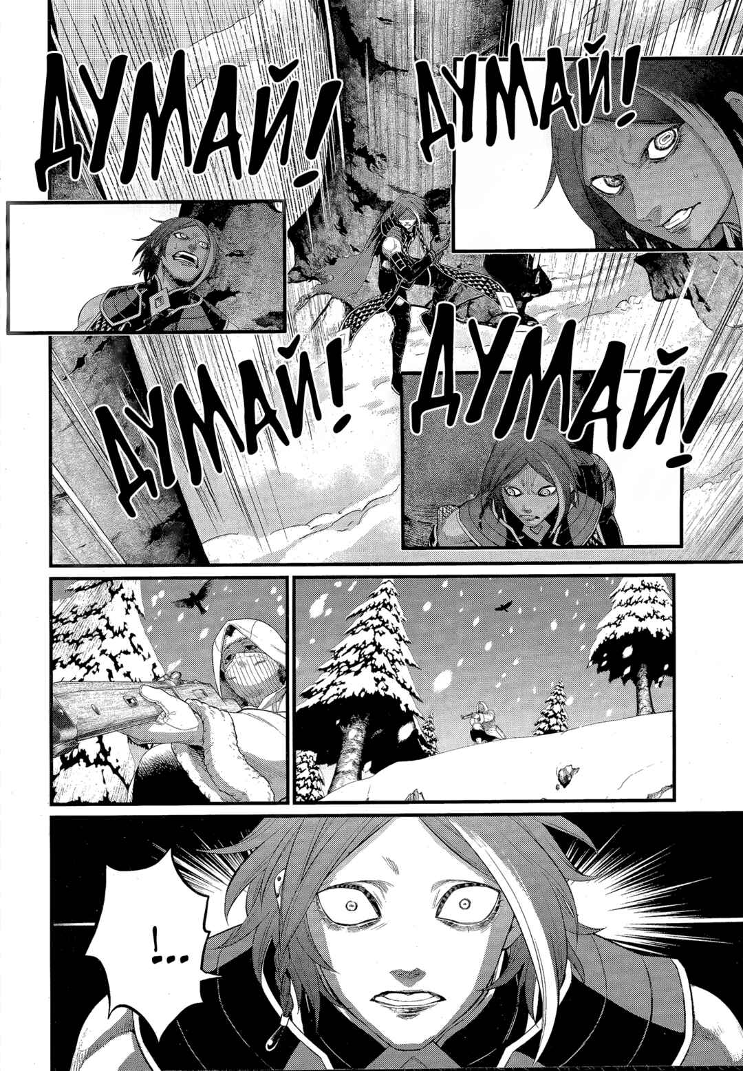 Shuumatsu no Valkyrie Chapter 104 - Page 18