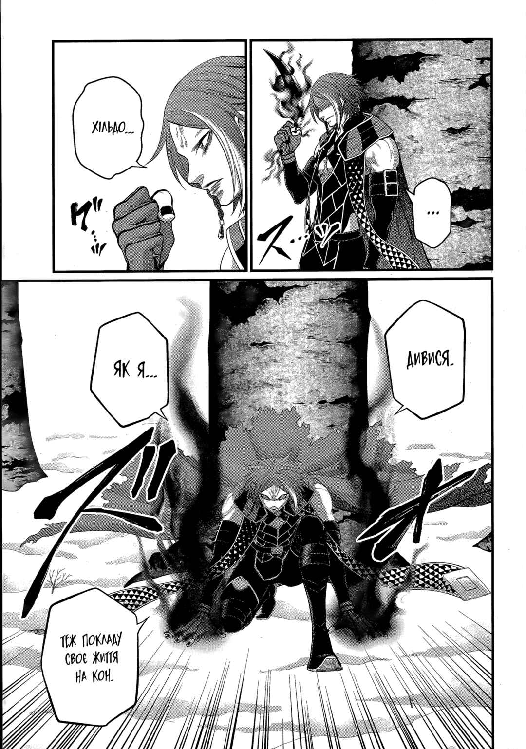 Shuumatsu no Valkyrie Chapter 104 - Page 19
