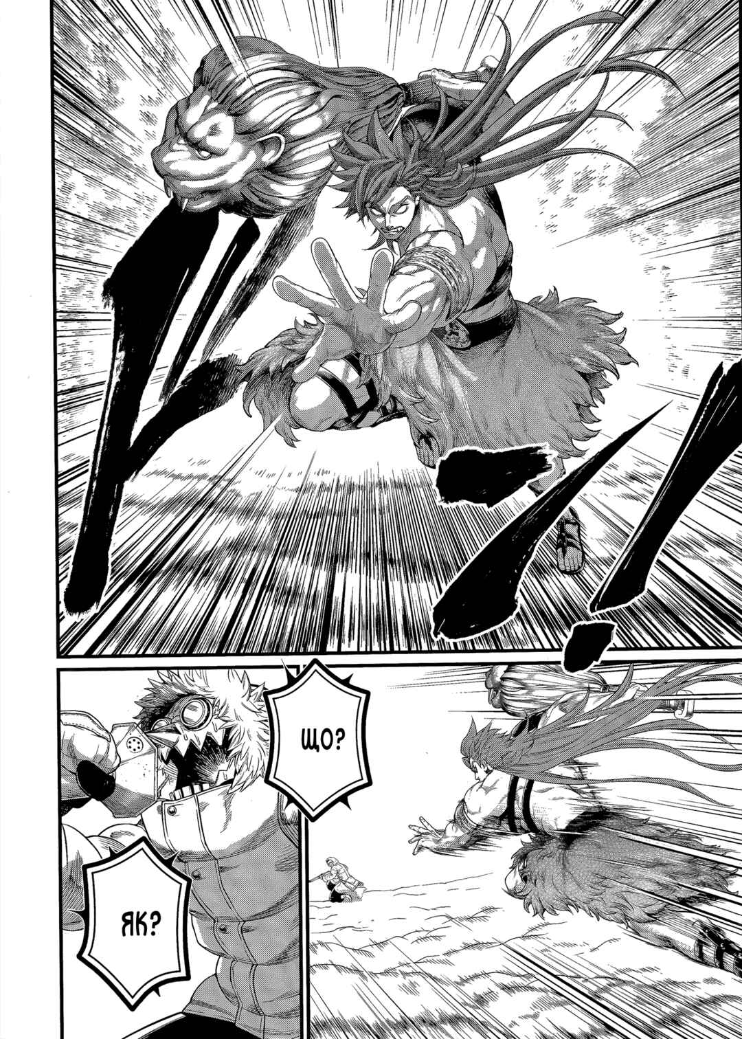 Shuumatsu no Valkyrie Chapter 104 - Page 22