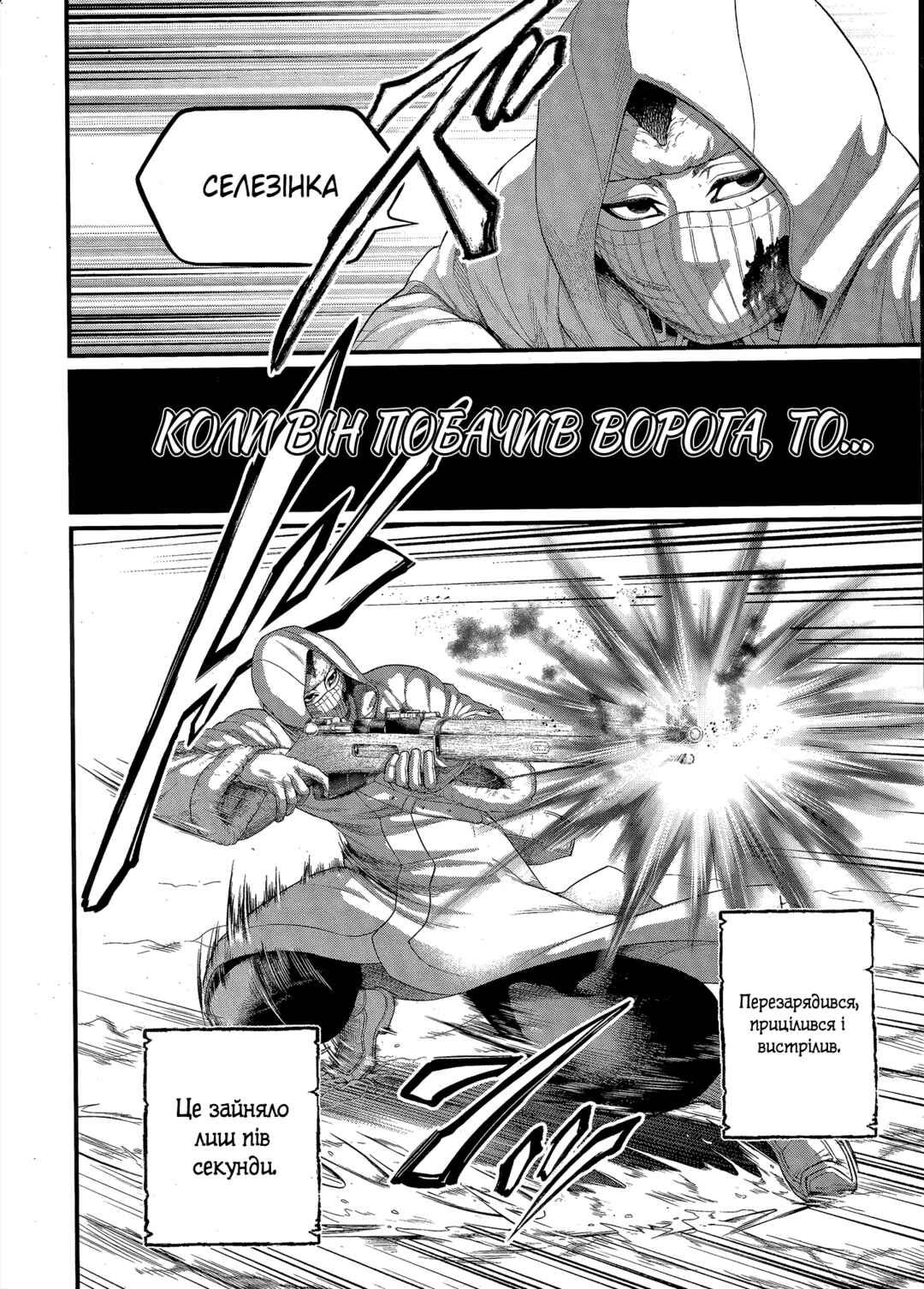 Shuumatsu no Valkyrie Chapter 104 - Page 24