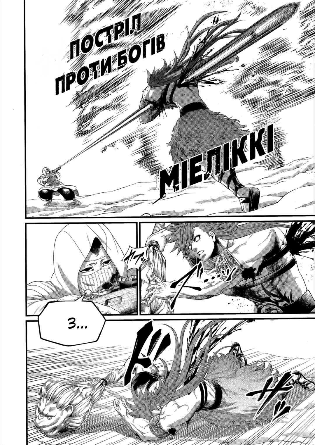 Shuumatsu no Valkyrie Chapter 104 - Page 26