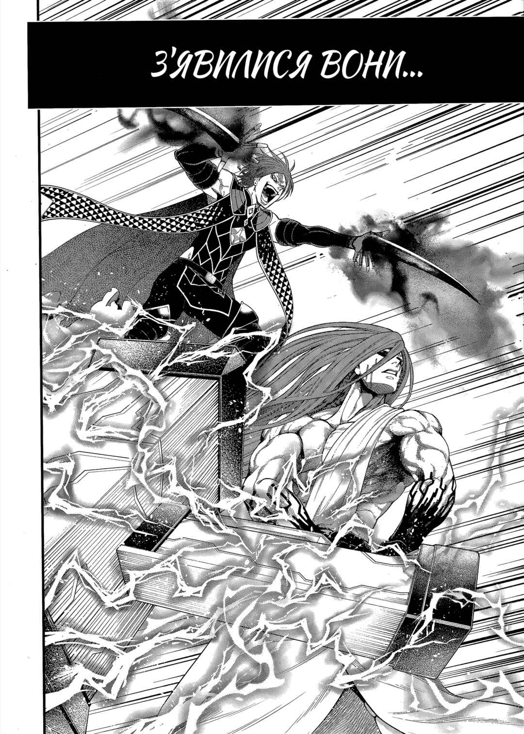 Shuumatsu no Valkyrie Chapter 104 - Page 28
