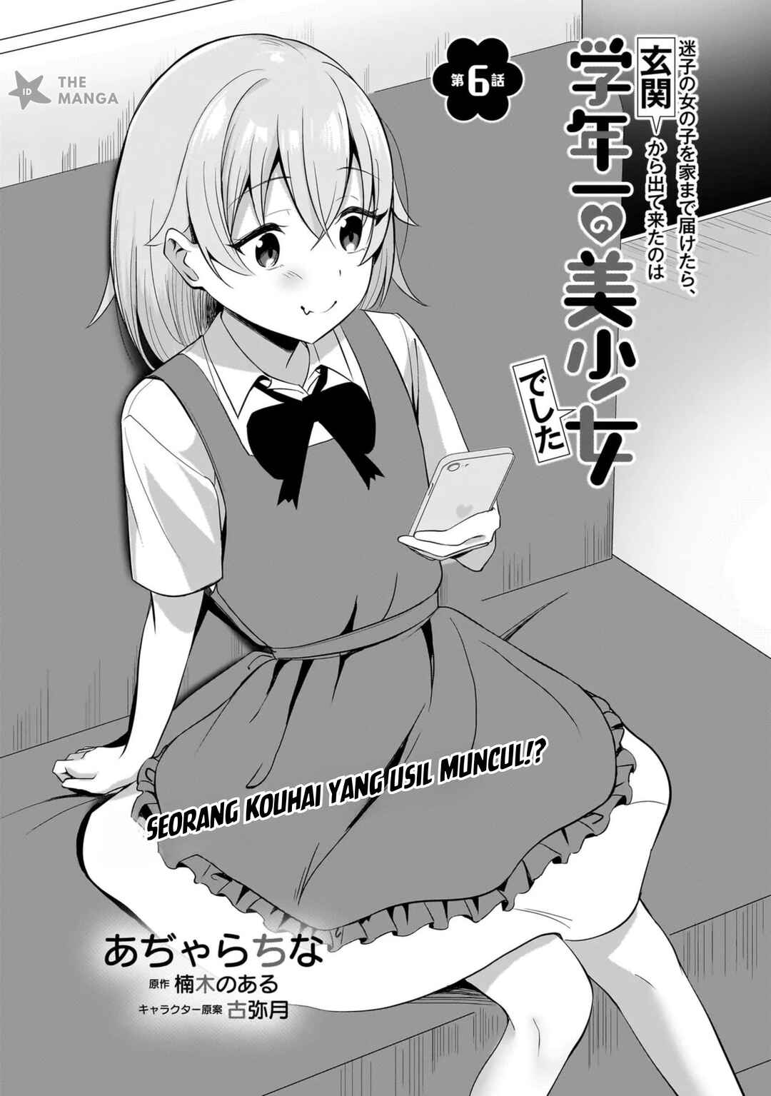 Maigo no Onnanoko wo Ie made Todoketara, Genkan kara Detekita no wa Gakunen Ichi no Bishoujo deshita Chapter 6.1 - Page 3
