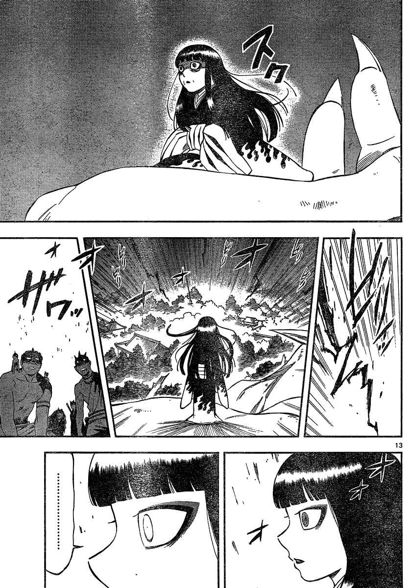 Kekkaishi Chapter 334 - Page 13