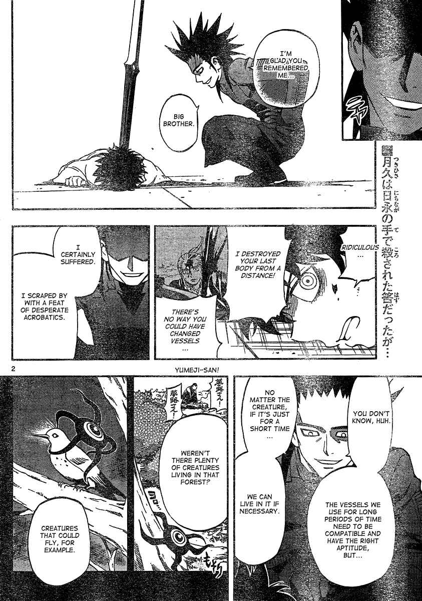 Kekkaishi Chapter 334 - Page 2