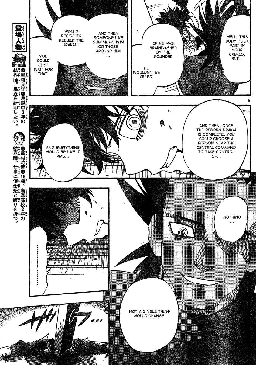 Kekkaishi Chapter 334 - Page 5
