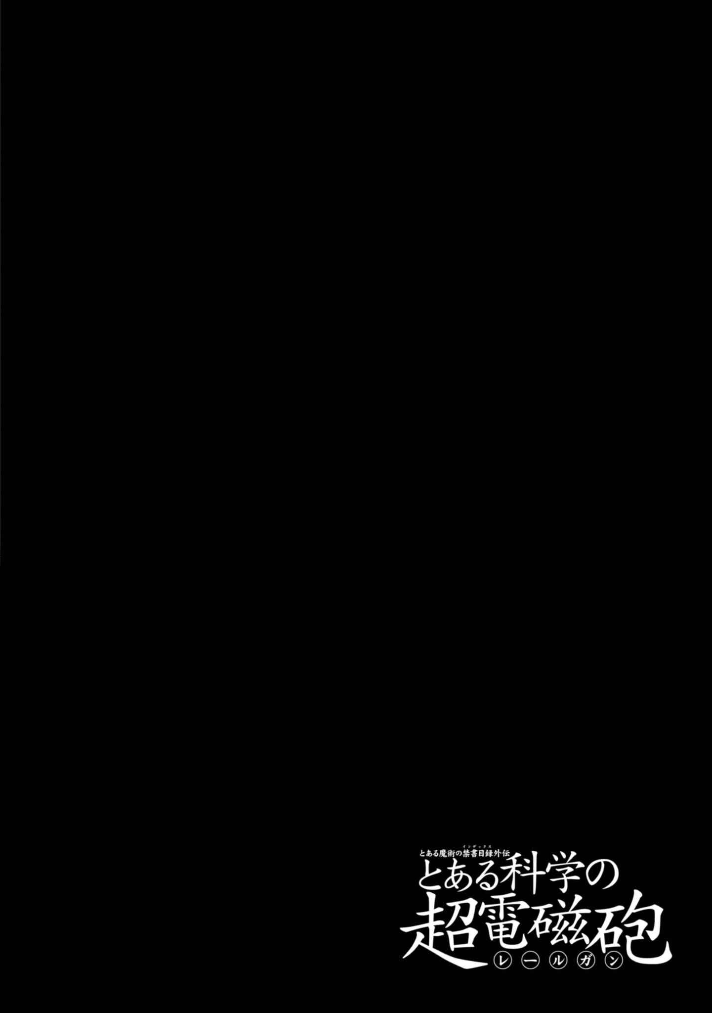 Toaru Majutsu no Index Gaiden: Toaru Kagaku no Railgun Chapter 82 - Page 42